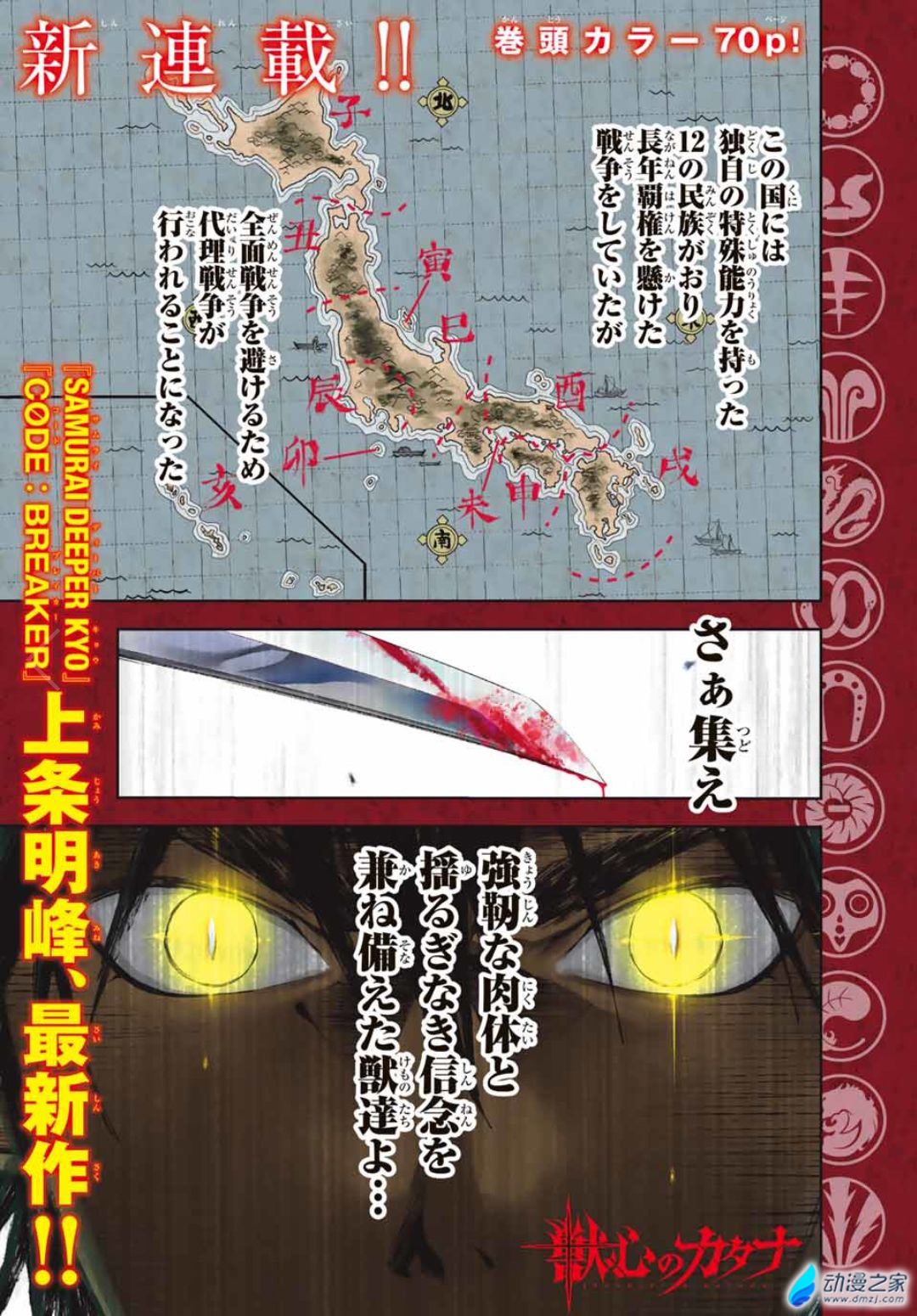  阔诺新连载哒！11月新连载漫画不完全指北第一期  资讯 第69张