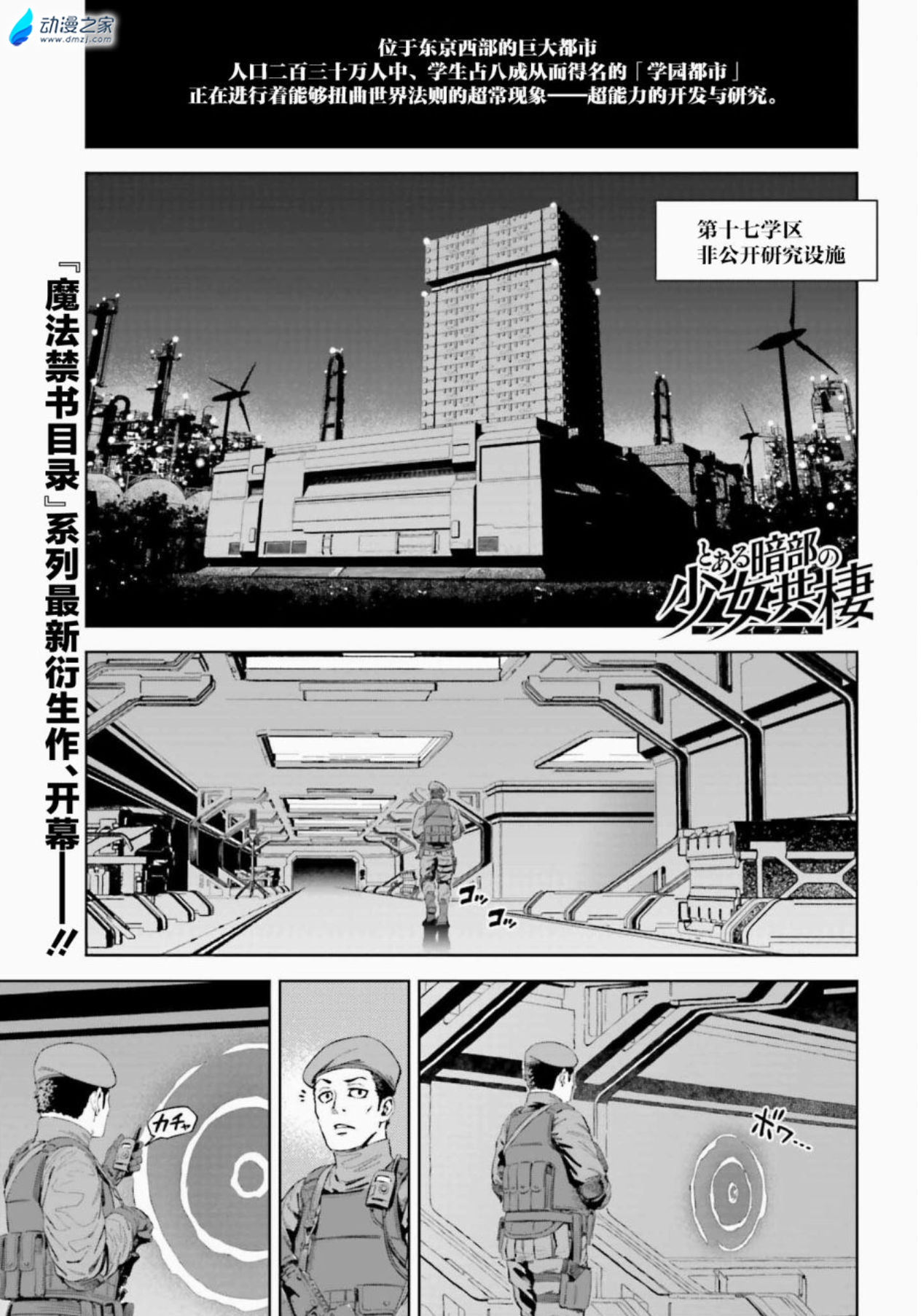  阔诺新连载哒！11月新连载漫画不完全指北第一期  资讯 第9张