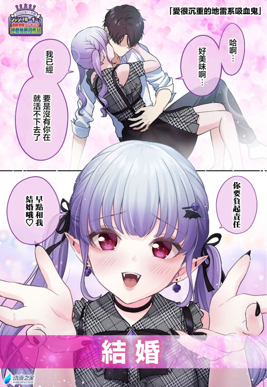  阔诺新连载哒！11月新连载漫画不完全指北第一期  资讯 第13张