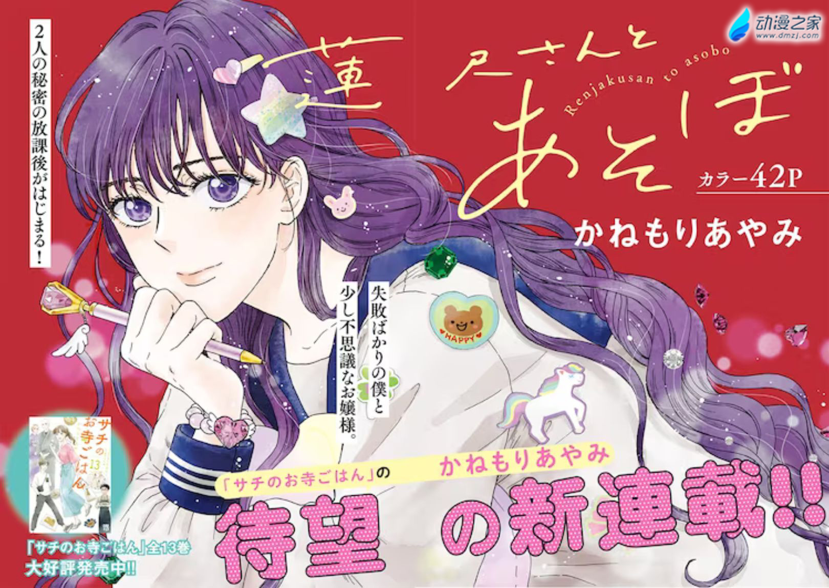  阔诺新连载哒！11月新连载漫画不完全指北第一期  资讯 第30张