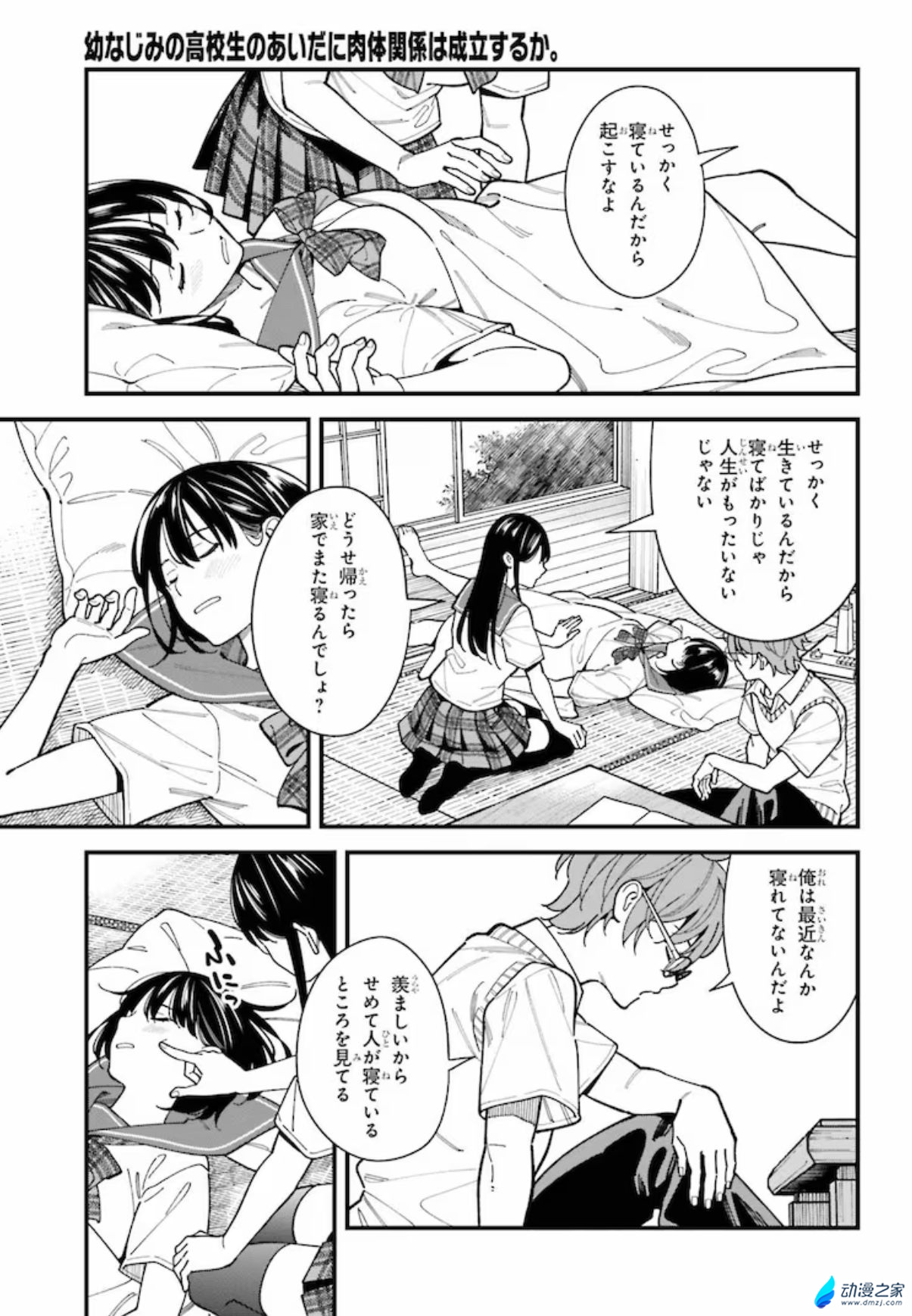  阔诺新连载哒！11月新连载漫画不完全指北第一期  资讯 第42张