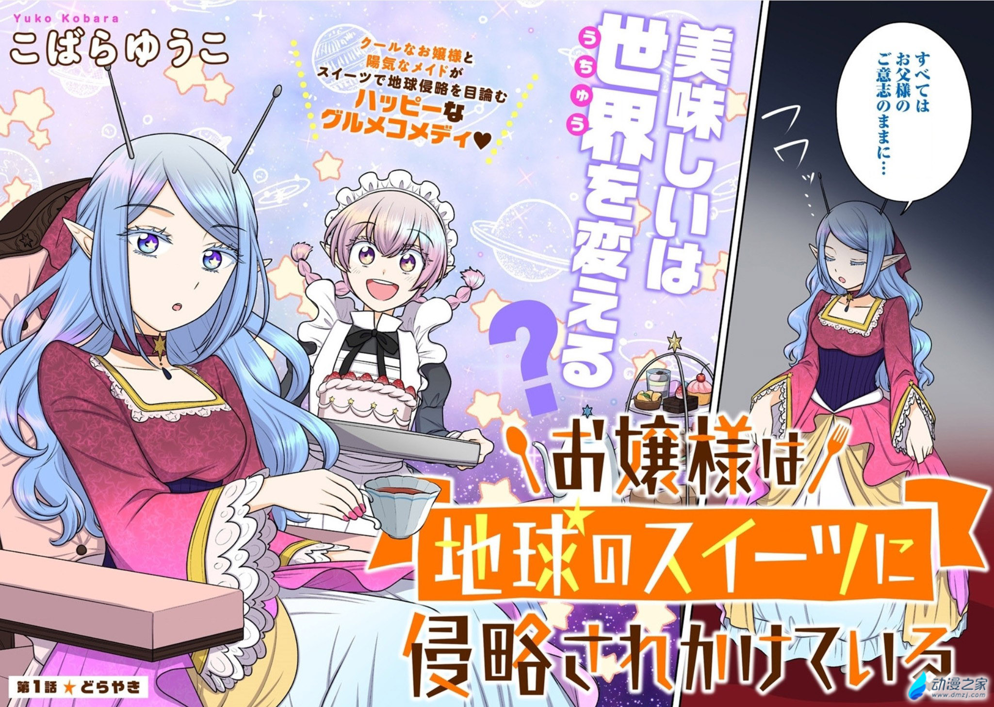  阔诺新连载哒！11月新连载漫画不完全指北第一期  资讯 第58张