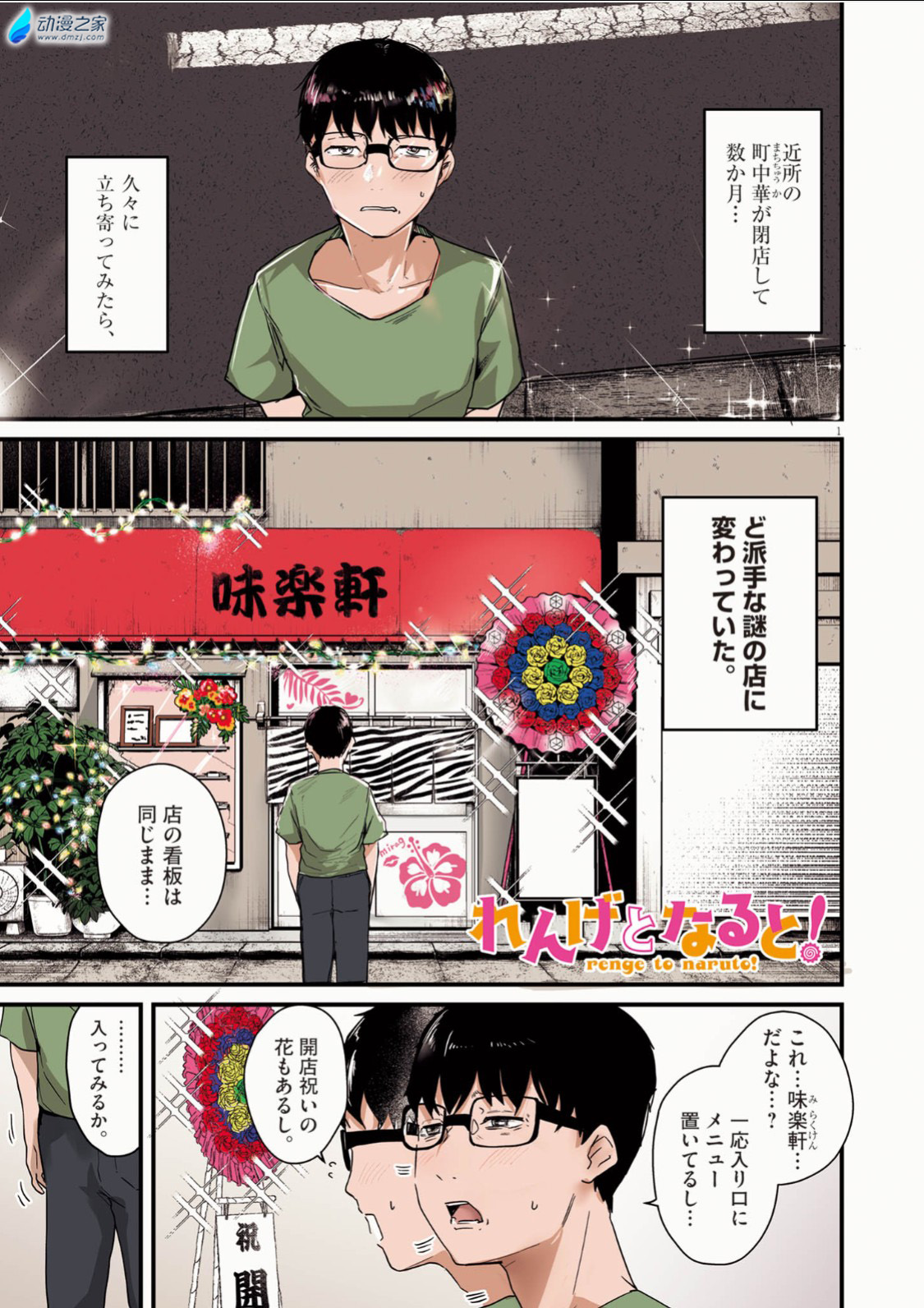 阔诺新连载哒！11月新连载漫画不完全指北第一期  资讯 第61张