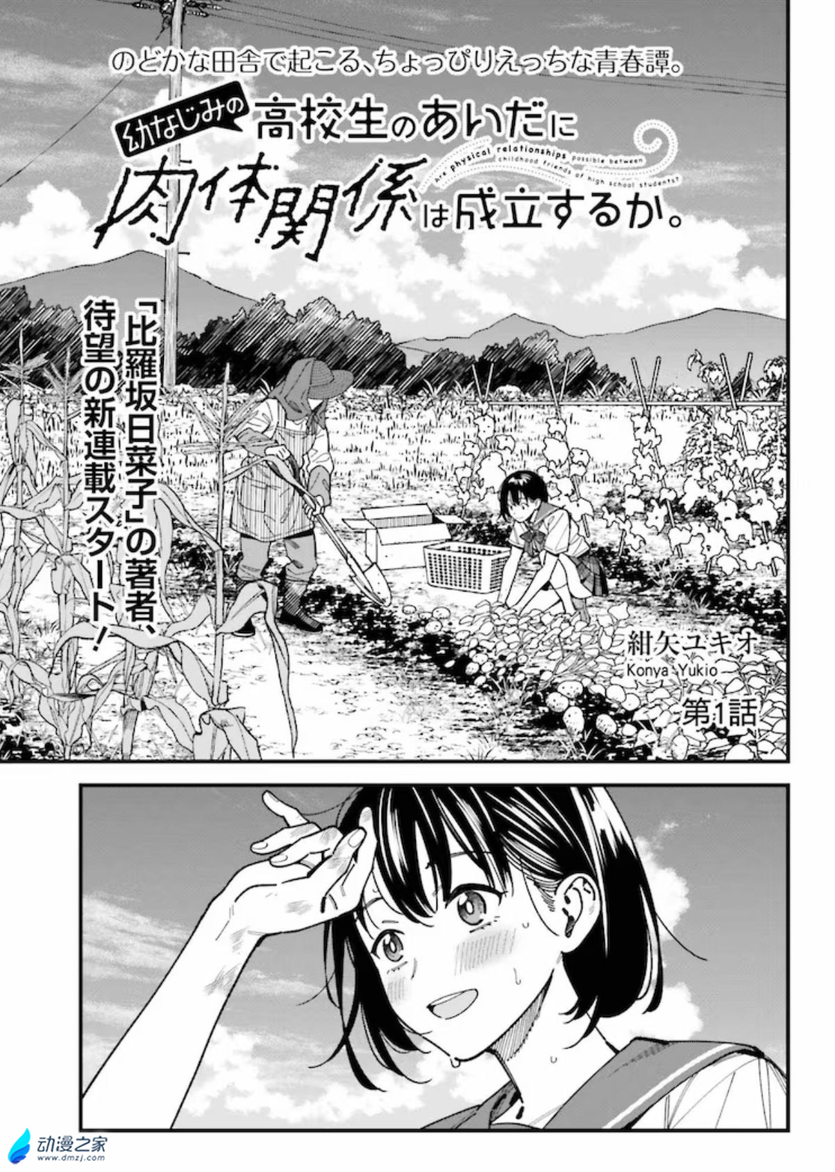  阔诺新连载哒！11月新连载漫画不完全指北第一期  资讯 第40张