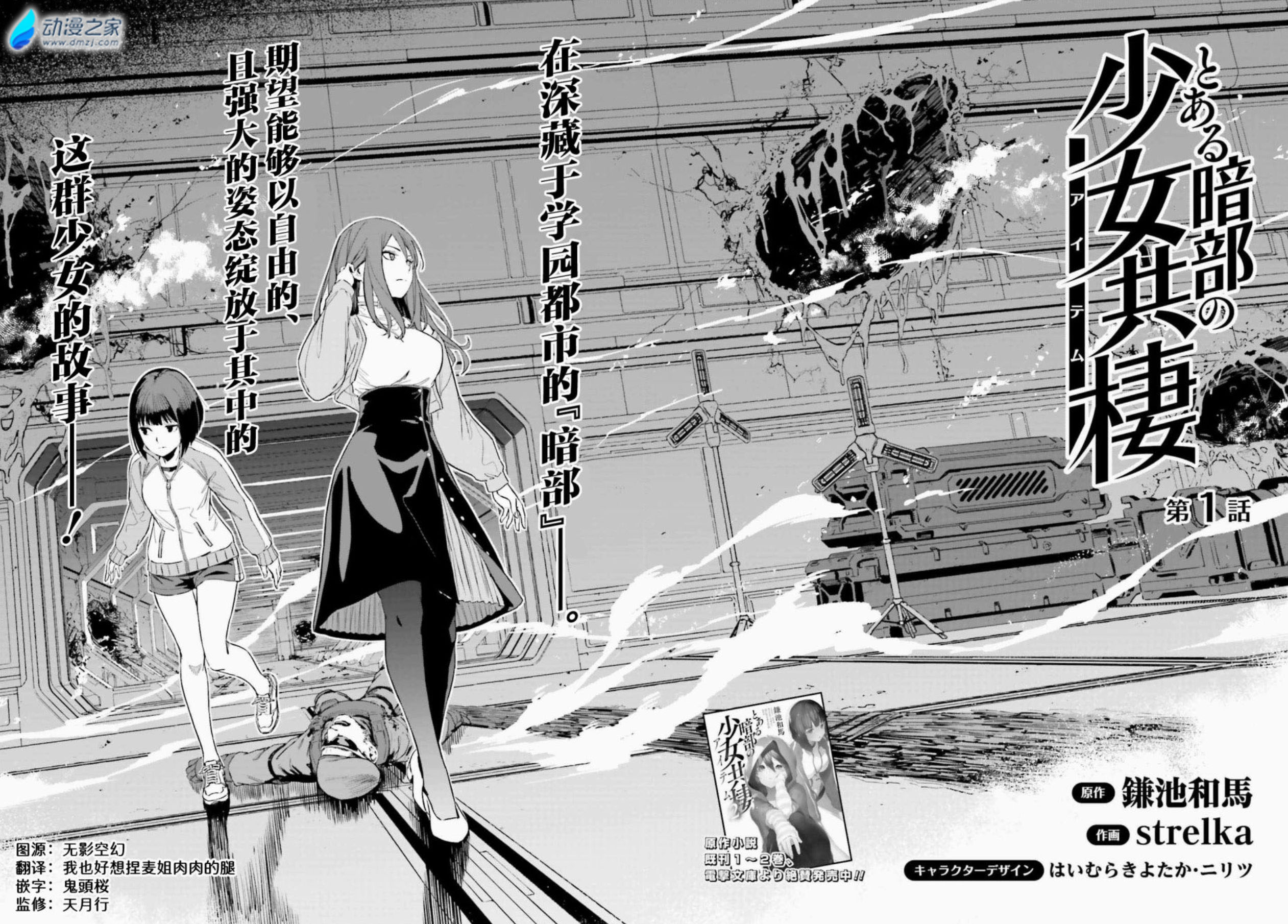  阔诺新连载哒！11月新连载漫画不完全指北第一期  资讯 第11张