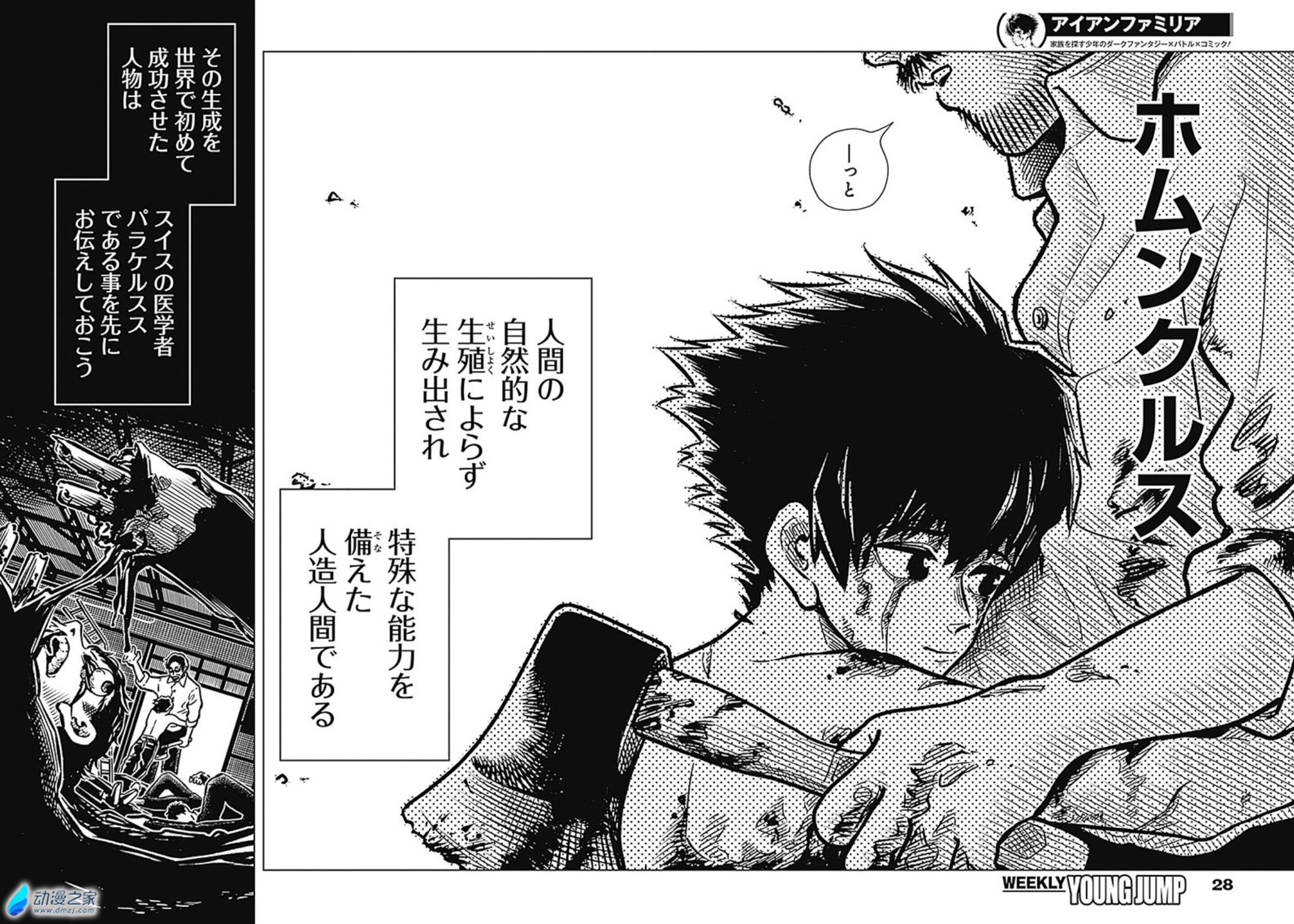  阔诺新连载哒！11月新连载漫画不完全指北第一期  资讯 第28张