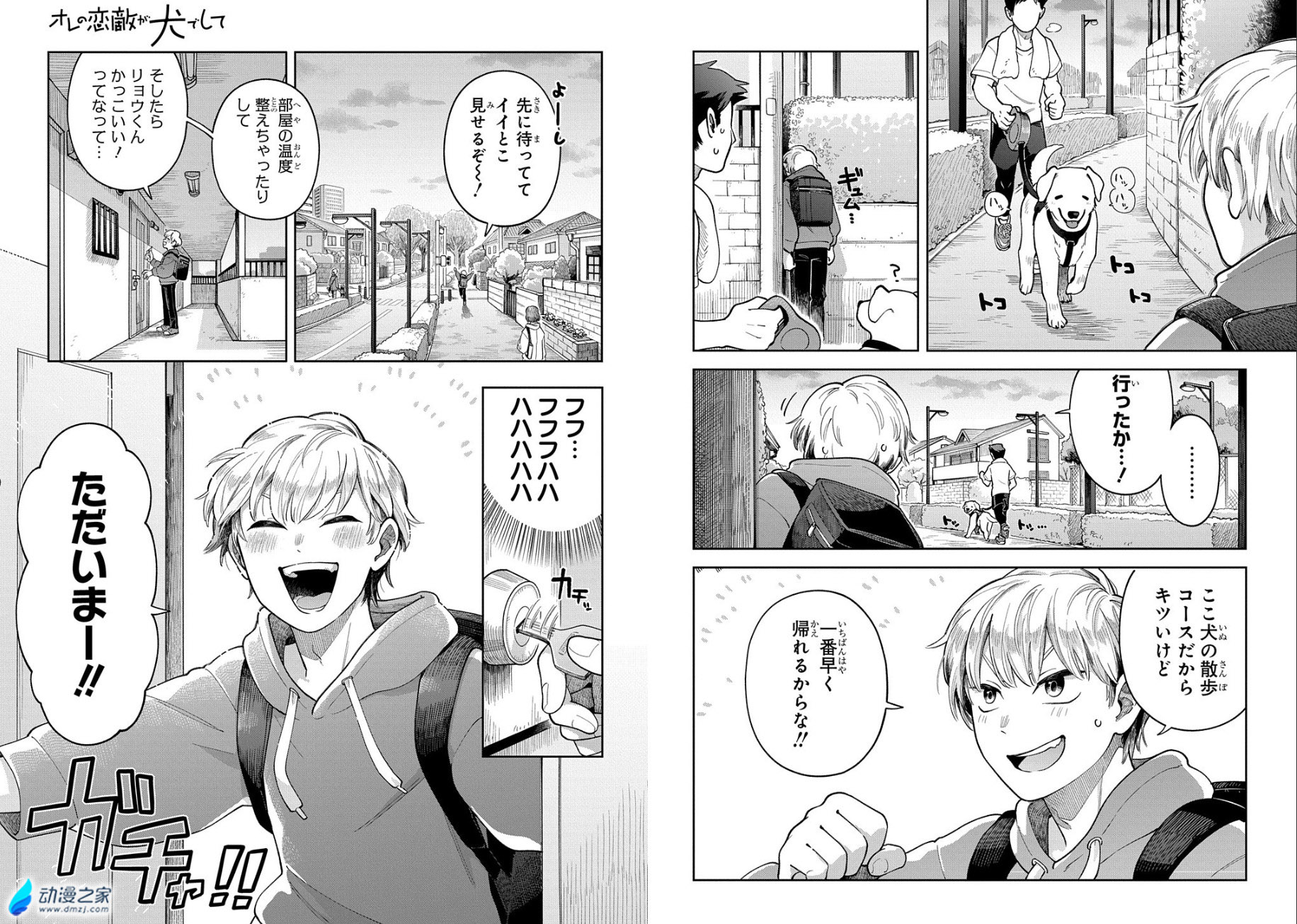  阔诺新连载哒！11月新连载漫画不完全指北第一期  资讯 第55张