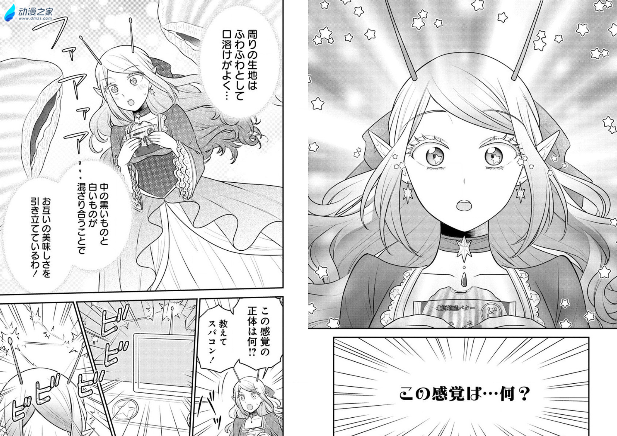  阔诺新连载哒！11月新连载漫画不完全指北第一期  资讯 第59张