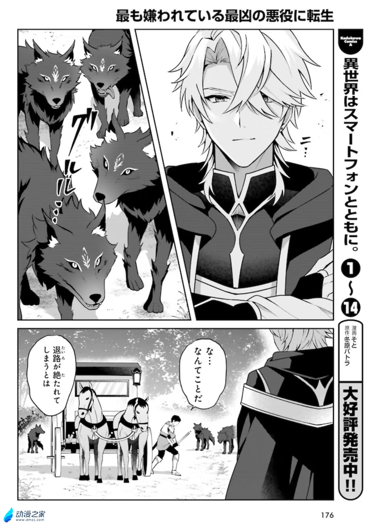  阔诺新连载哒！11月新连载漫画不完全指北第一期  资讯 第20张