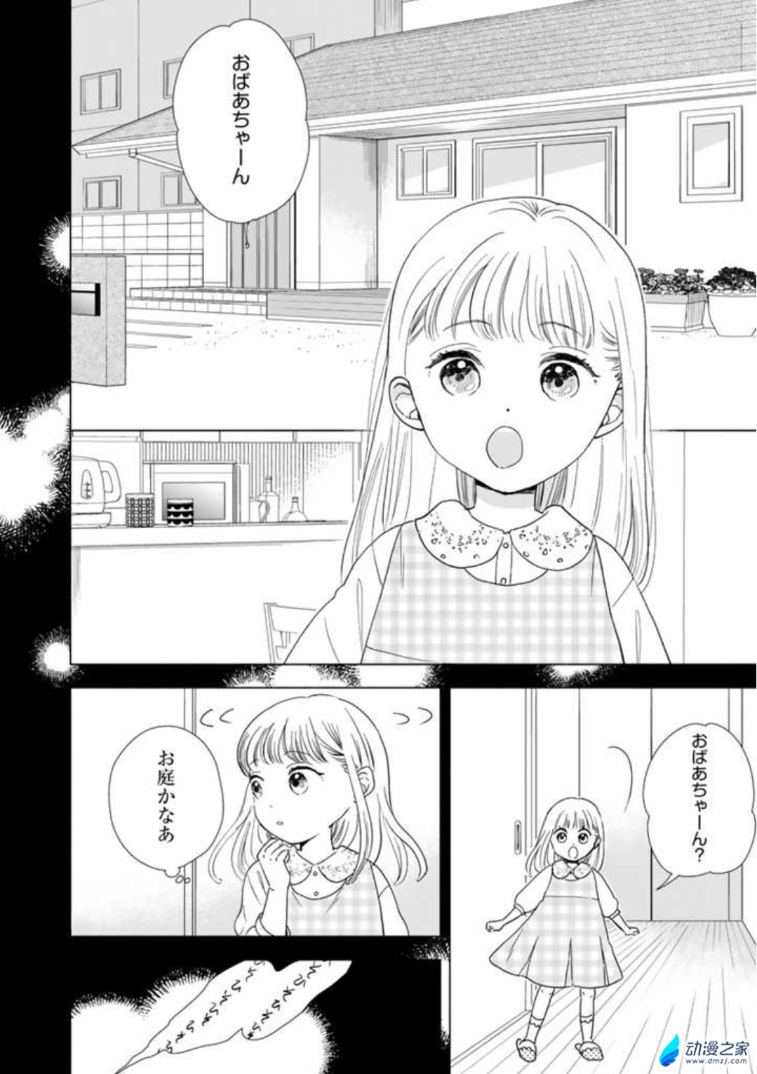  阔诺新连载哒！11月新连载漫画不完全指北第一期  资讯 第49张