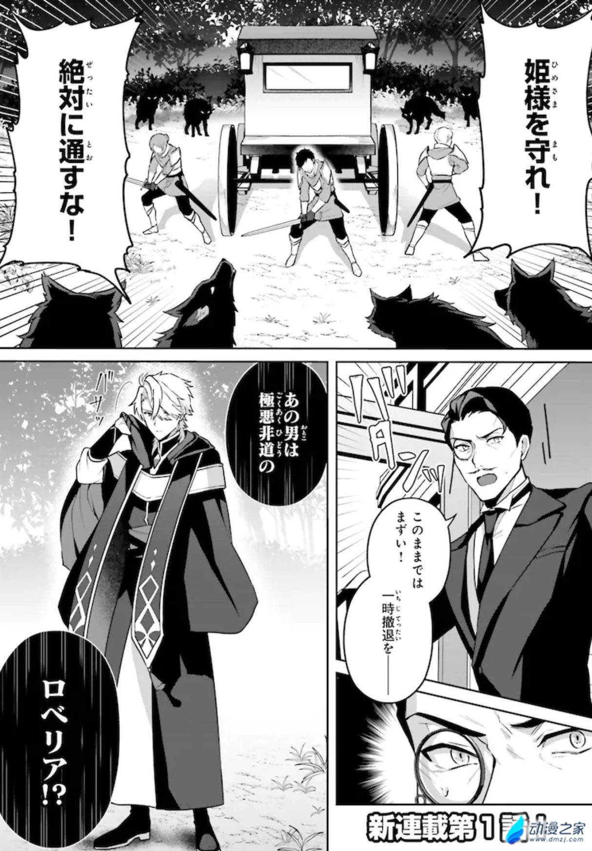  阔诺新连载哒！11月新连载漫画不完全指北第一期  资讯 第19张