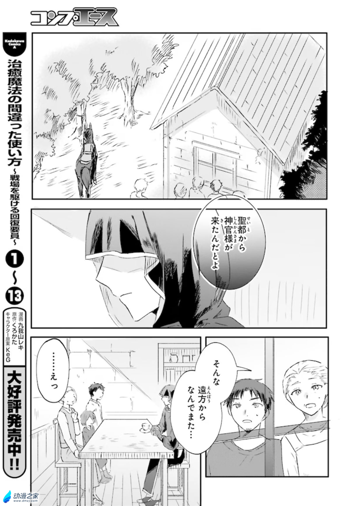  阔诺新连载哒！11月新连载漫画不完全指北第一期  资讯 第25张