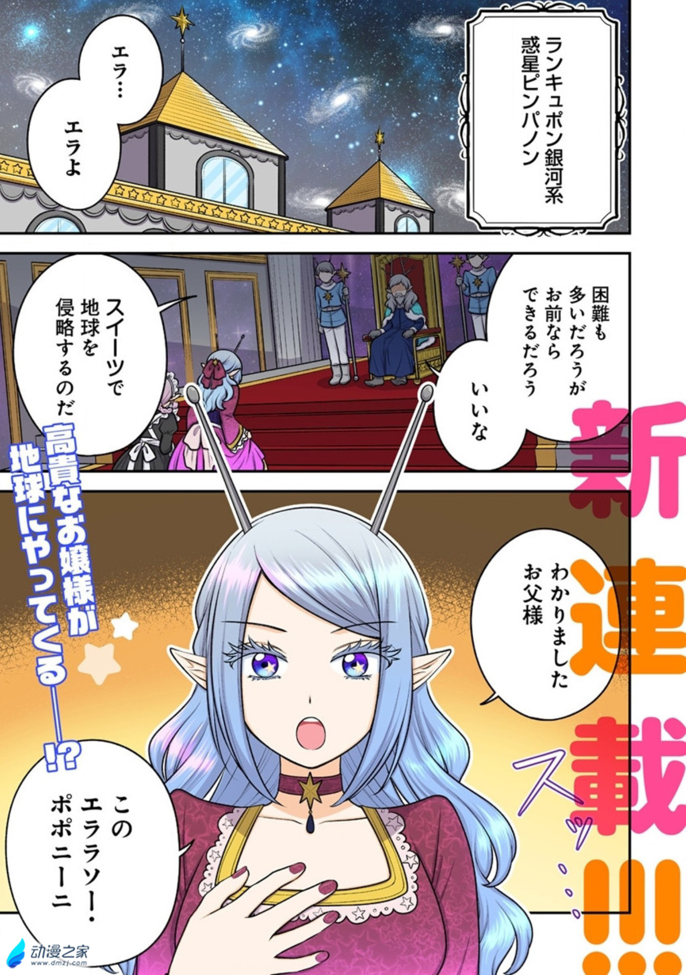  阔诺新连载哒！11月新连载漫画不完全指北第一期  资讯 第57张