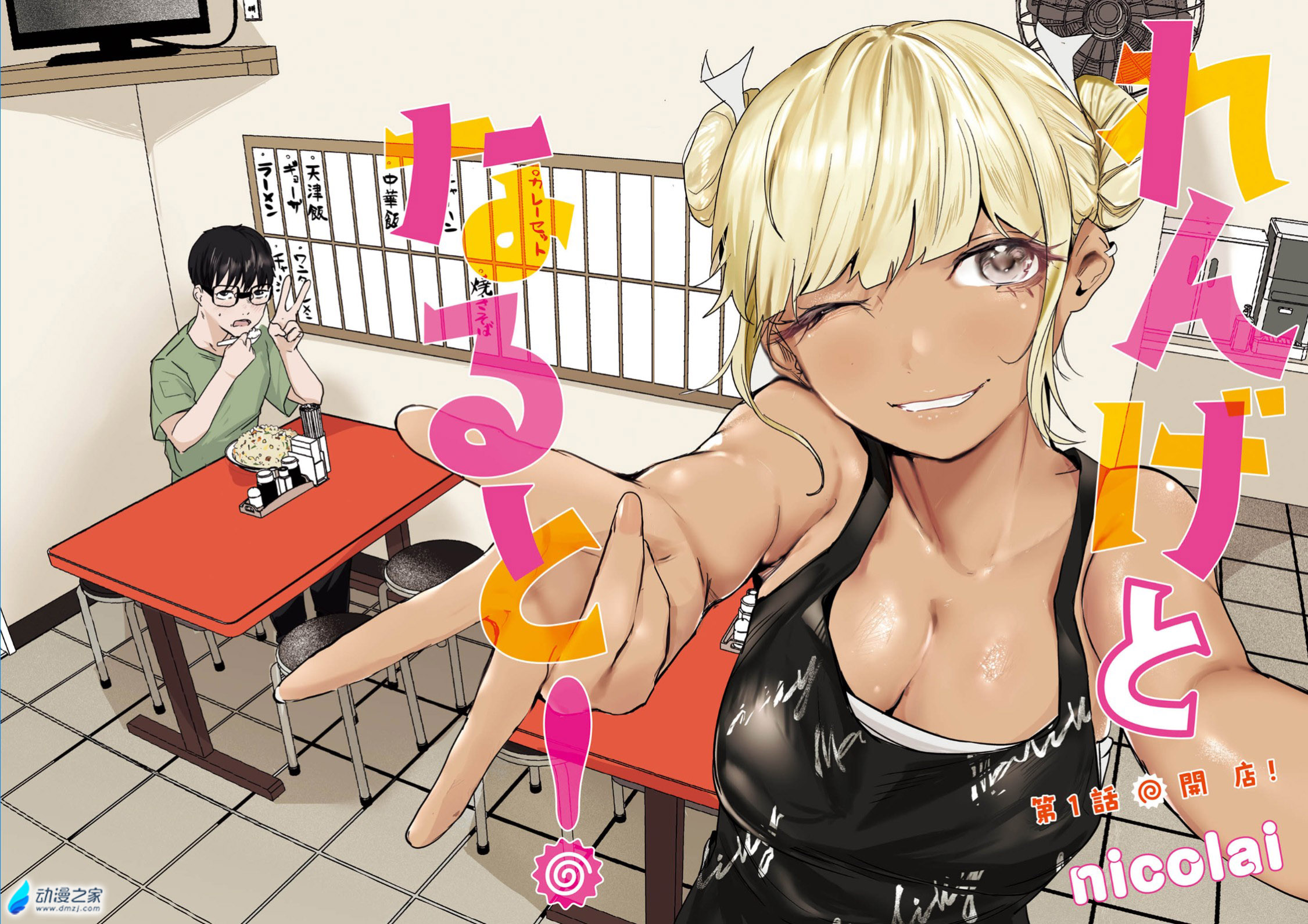  阔诺新连载哒！11月新连载漫画不完全指北第一期  资讯 第62张