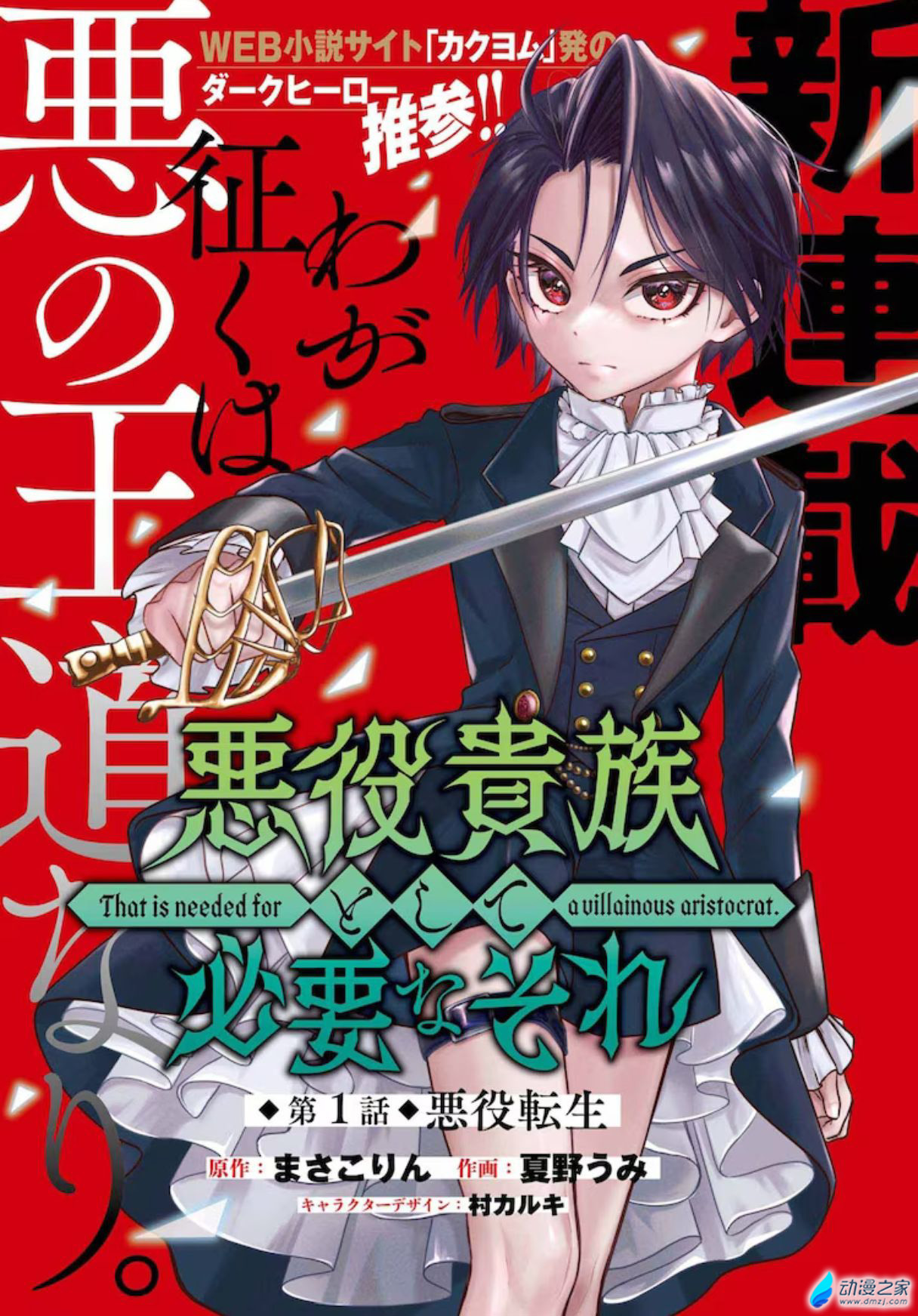  阔诺新连载哒！11月新连载漫画不完全指北第一期  资讯 第36张