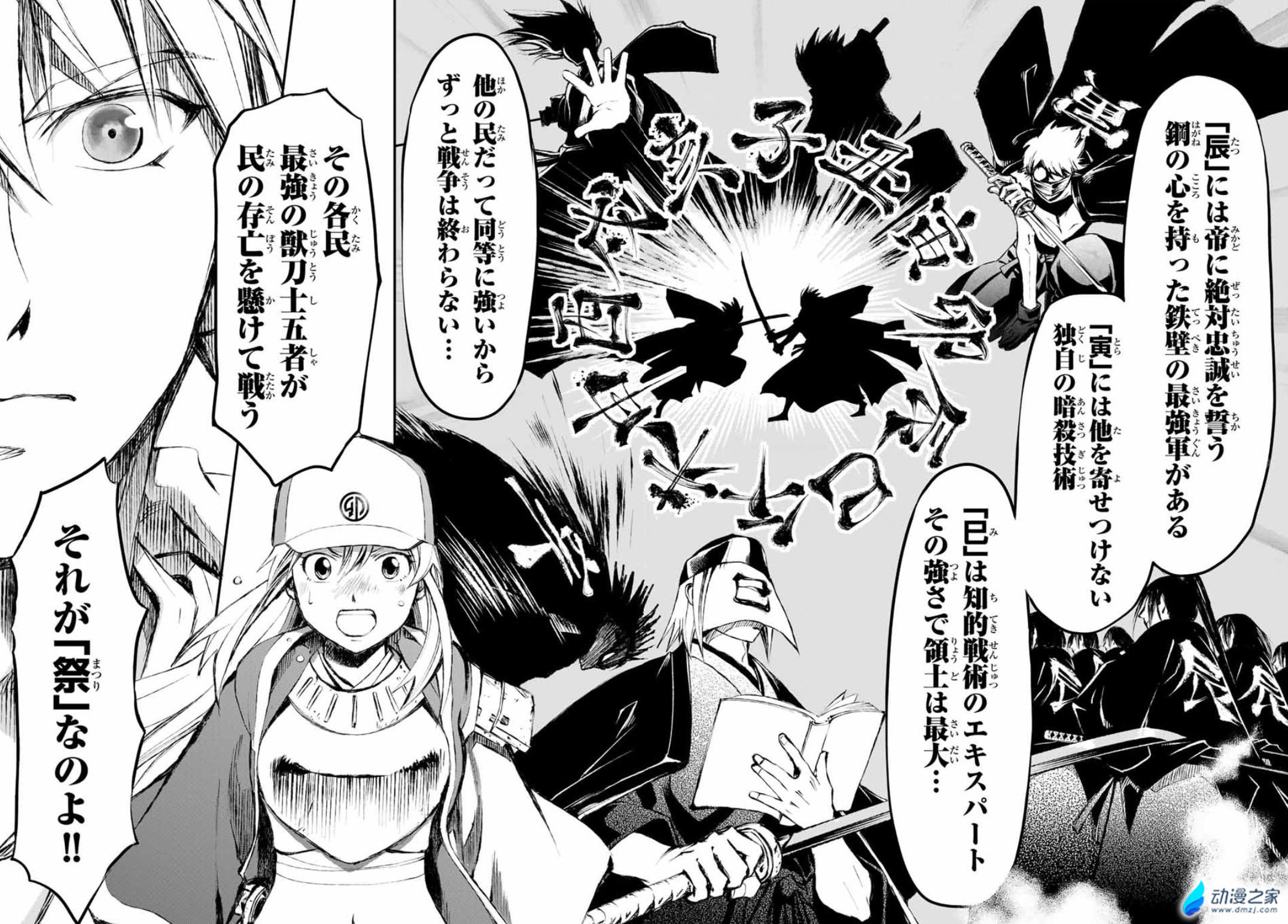  阔诺新连载哒！11月新连载漫画不完全指北第一期  资讯 第71张