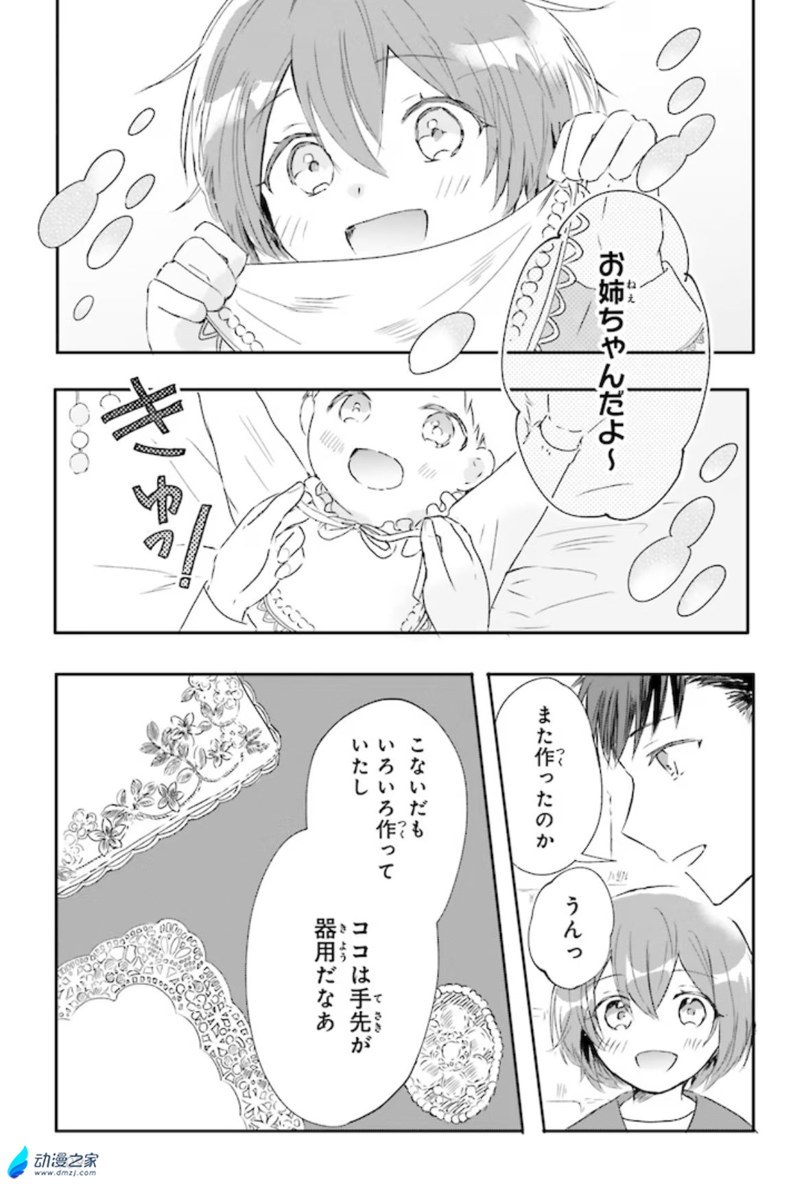  阔诺新连载哒！11月新连载漫画不完全指北第一期  资讯 第23张