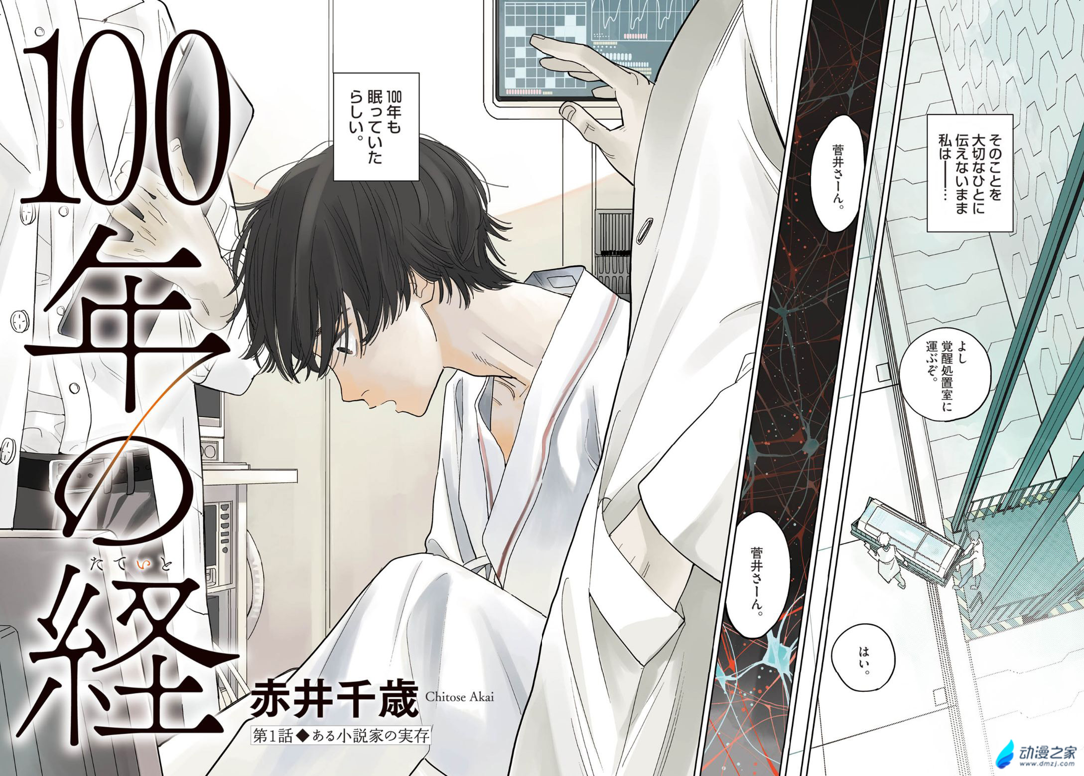  阔诺新连载哒！11月新连载漫画不完全指北第一期  资讯 第45张