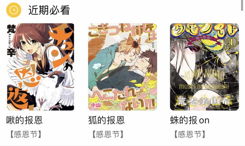  周五榕树下·三连回顾三十八期  资讯 第8张