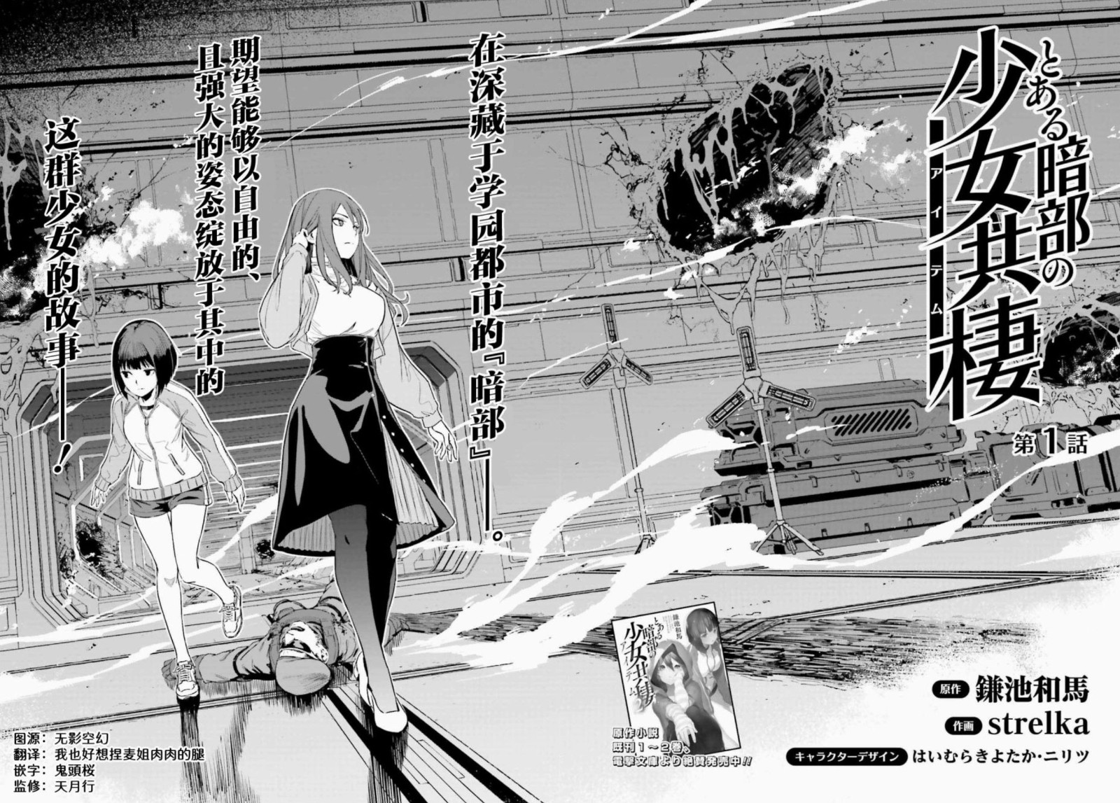  「某」系列新连载、暗部ITEM的活跃！  资讯 第4张