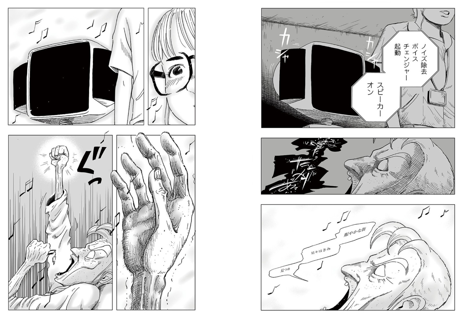  致命机器人？！SUEY「#看护机器人正在消减人类」开始连载。  资讯 第7张