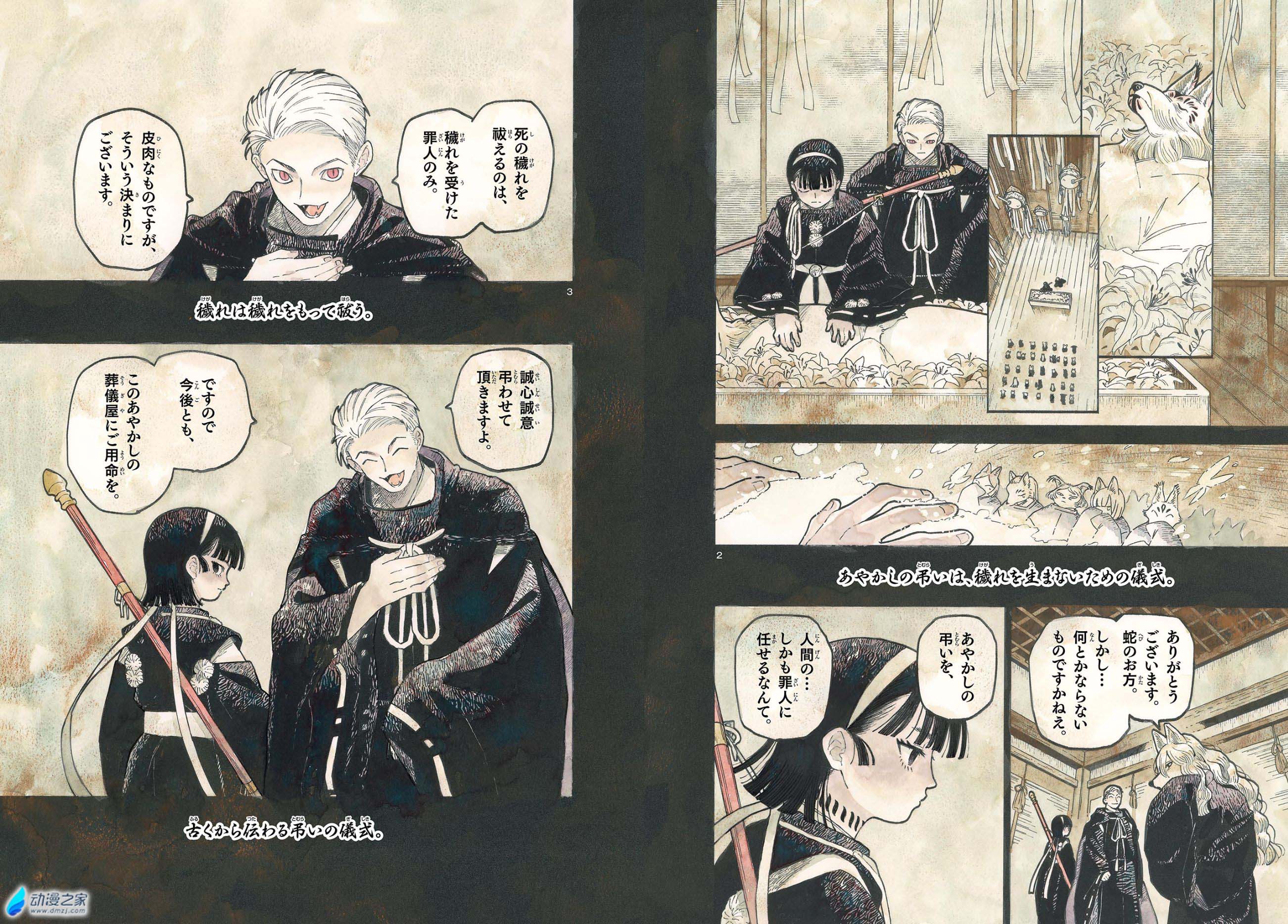 阔诺新连载哒!10月新连载漫画不完全指北第三期 资讯 第61张 阔诺新连载哒!10月新连载漫画不完全指北第三期 资讯 第61张