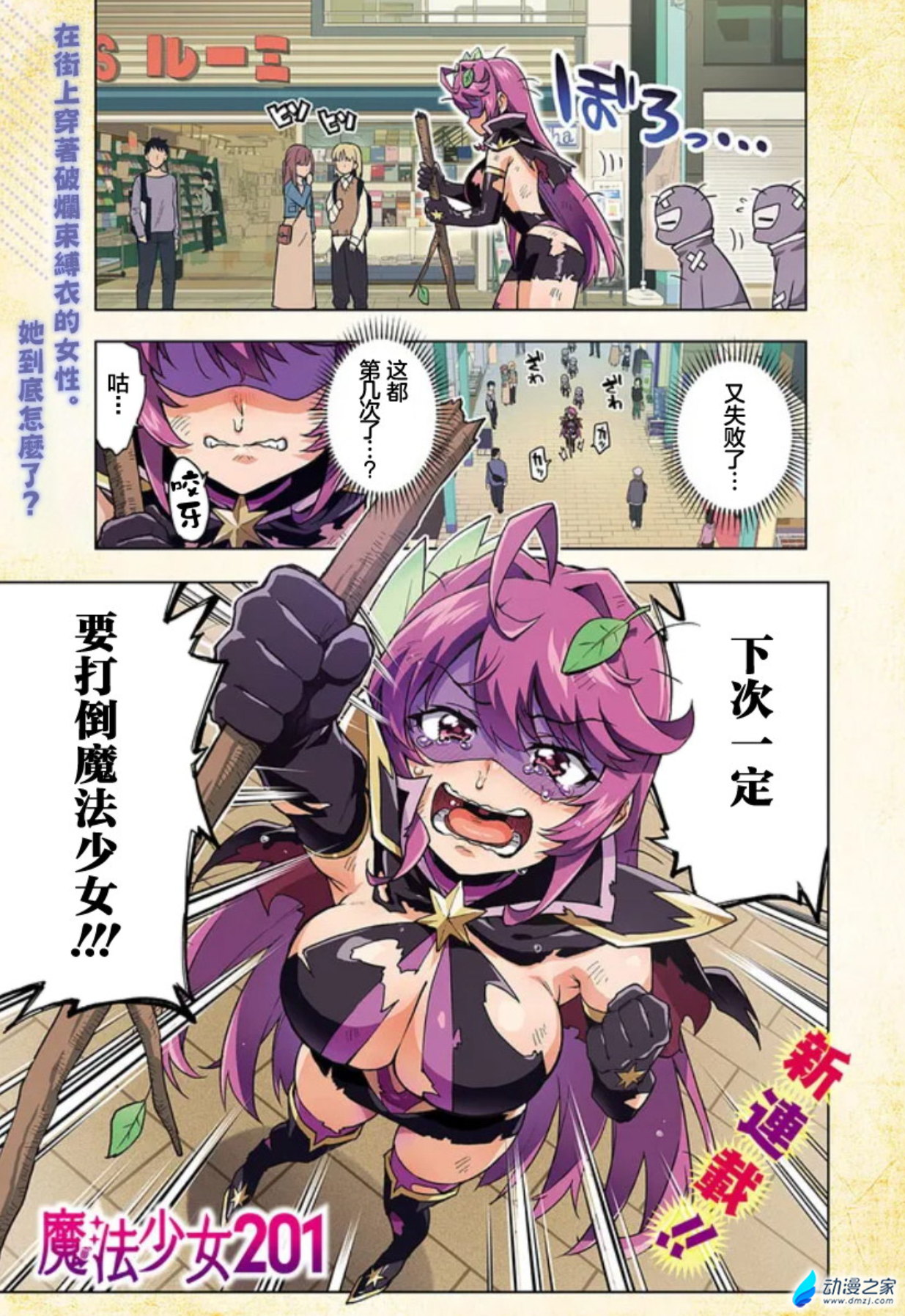 阔诺新连载哒!10月新连载漫画不完全指北第三期 资讯 第2张 阔诺新连载哒!10月新连载漫画不完全指北第三期 资讯 第2张