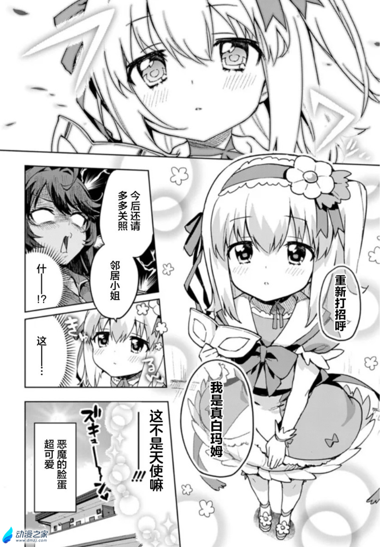 阔诺新连载哒!10月新连载漫画不完全指北第三期 资讯 第6张 阔诺新连载哒!10月新连载漫画不完全指北第三期 资讯 第6张