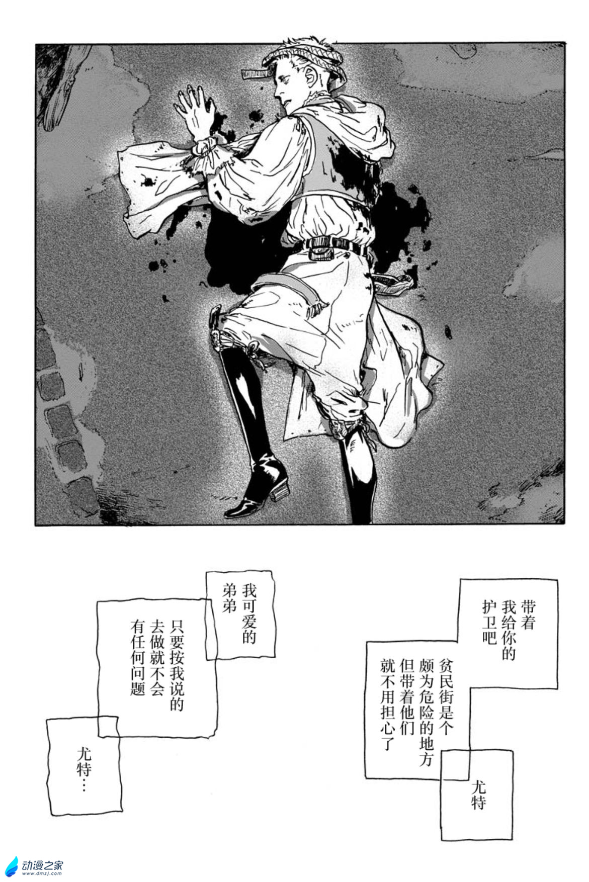 阔诺新连载哒!10月新连载漫画不完全指北第三期 资讯 第9张 阔诺新连载哒!10月新连载漫画不完全指北第三期 资讯 第9张