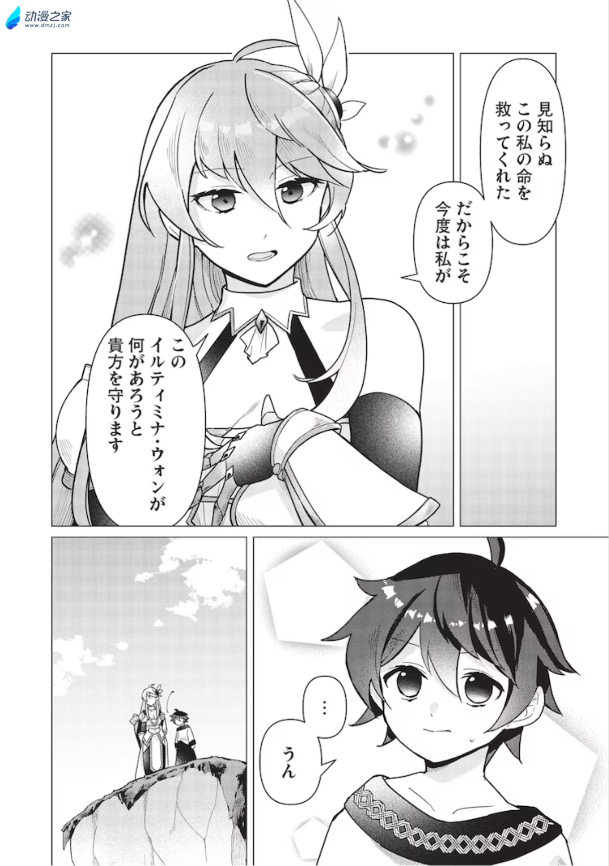 阔诺新连载哒!10月新连载漫画不完全指北第三期 资讯 第18张 阔诺新连载哒!10月新连载漫画不完全指北第三期 资讯 第18张