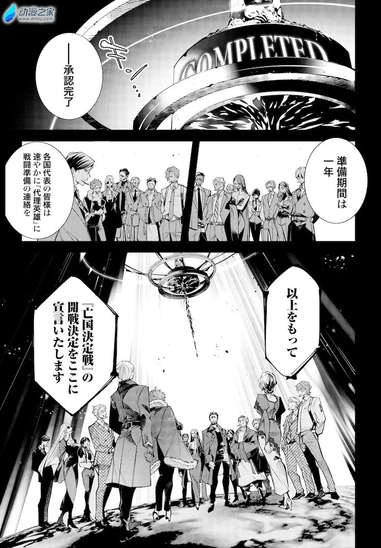 阔诺新连载哒!10月新连载漫画不完全指北第三期 资讯 第48张 阔诺新连载哒!10月新连载漫画不完全指北第三期 资讯 第48张