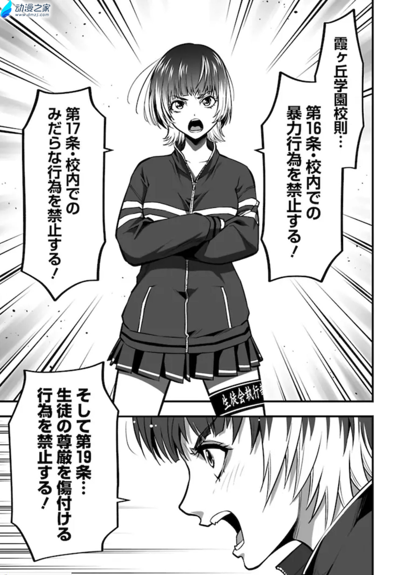 阔诺新连载哒!10月新连载漫画不完全指北第三期 资讯 第32张 阔诺新连载哒!10月新连载漫画不完全指北第三期 资讯 第32张