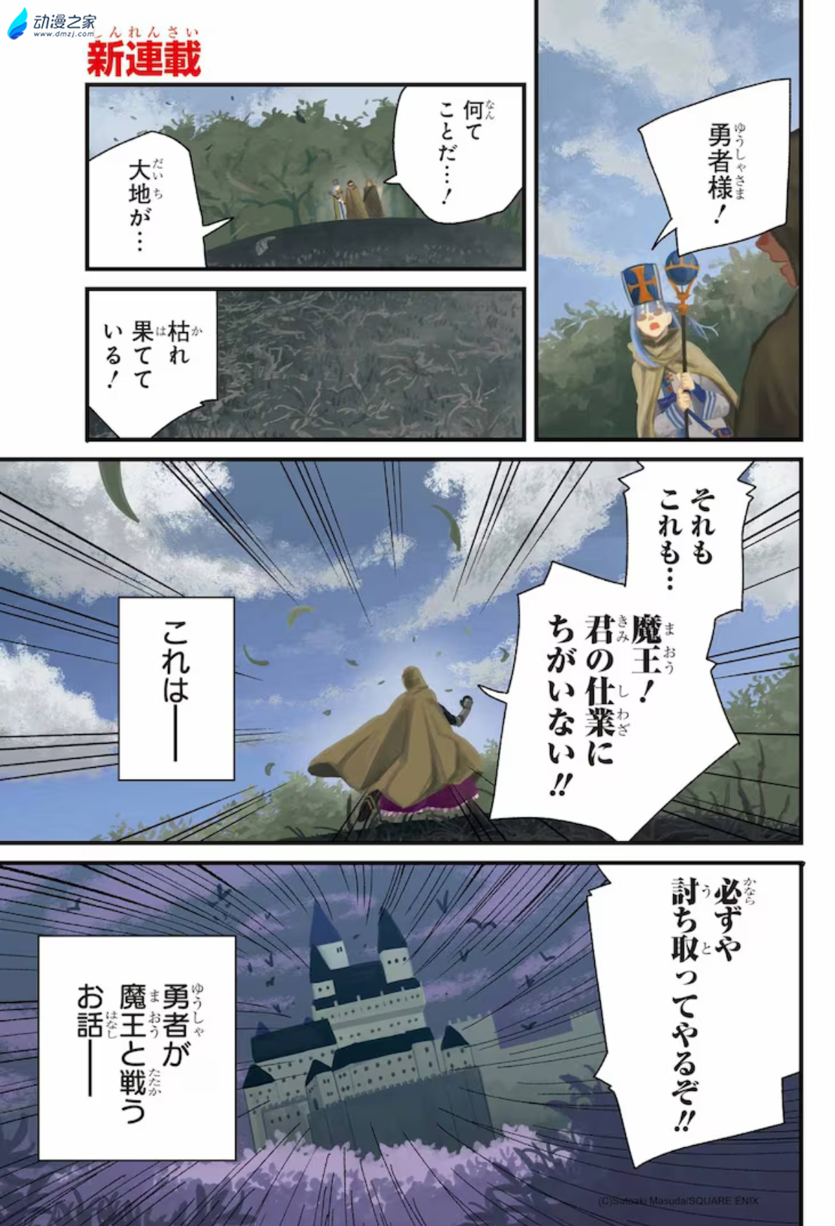 阔诺新连载哒!10月新连载漫画不完全指北第三期 资讯 第13张 阔诺新连载哒!10月新连载漫画不完全指北第三期 资讯 第13张