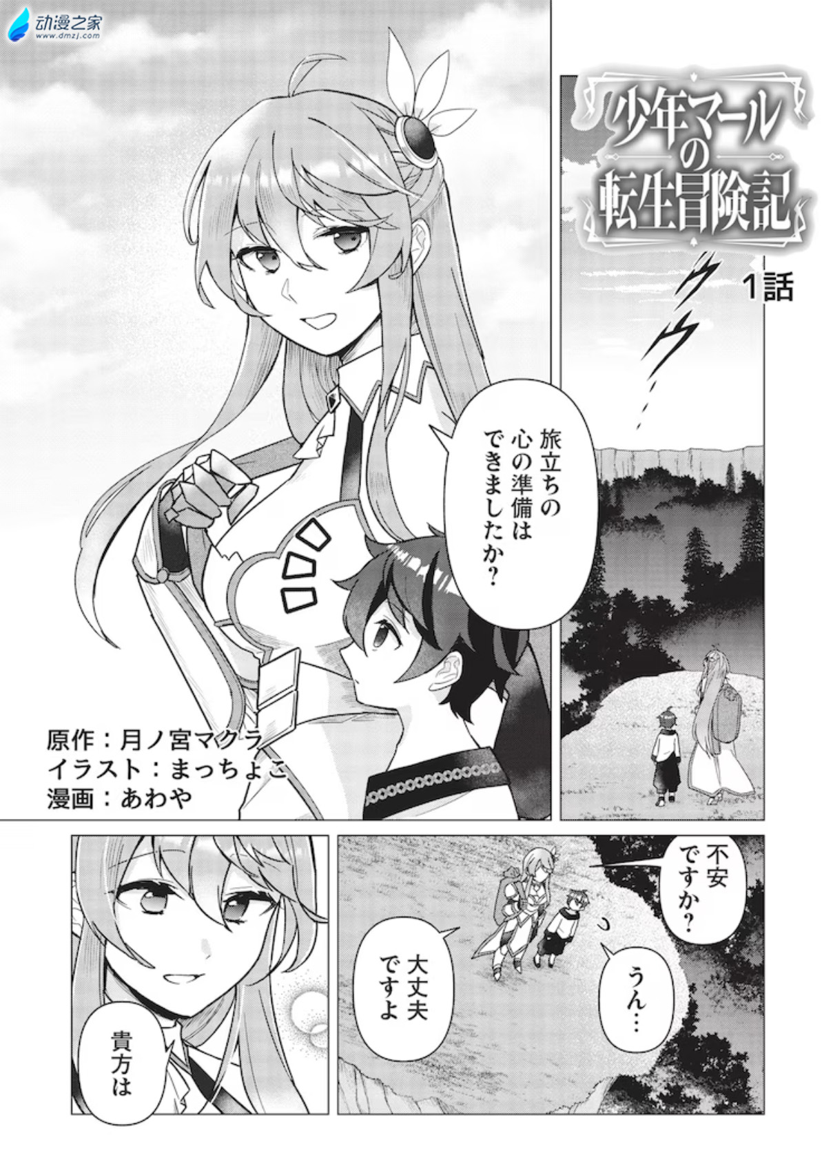 阔诺新连载哒!10月新连载漫画不完全指北第三期 资讯 第17张 阔诺新连载哒!10月新连载漫画不完全指北第三期 资讯 第17张