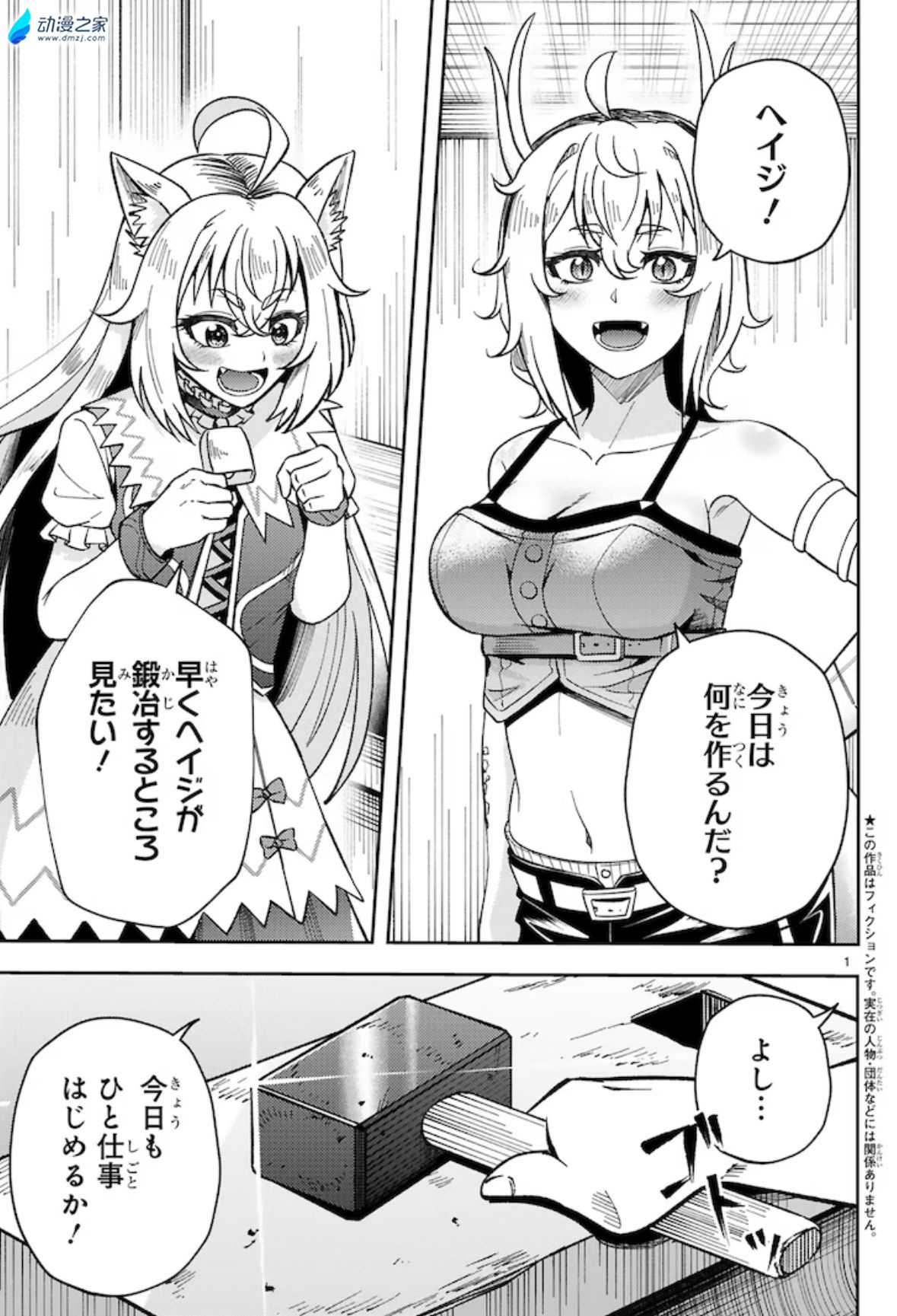 阔诺新连载哒!10月新连载漫画不完全指北第三期 资讯 第42张 阔诺新连载哒!10月新连载漫画不完全指北第三期 资讯 第42张