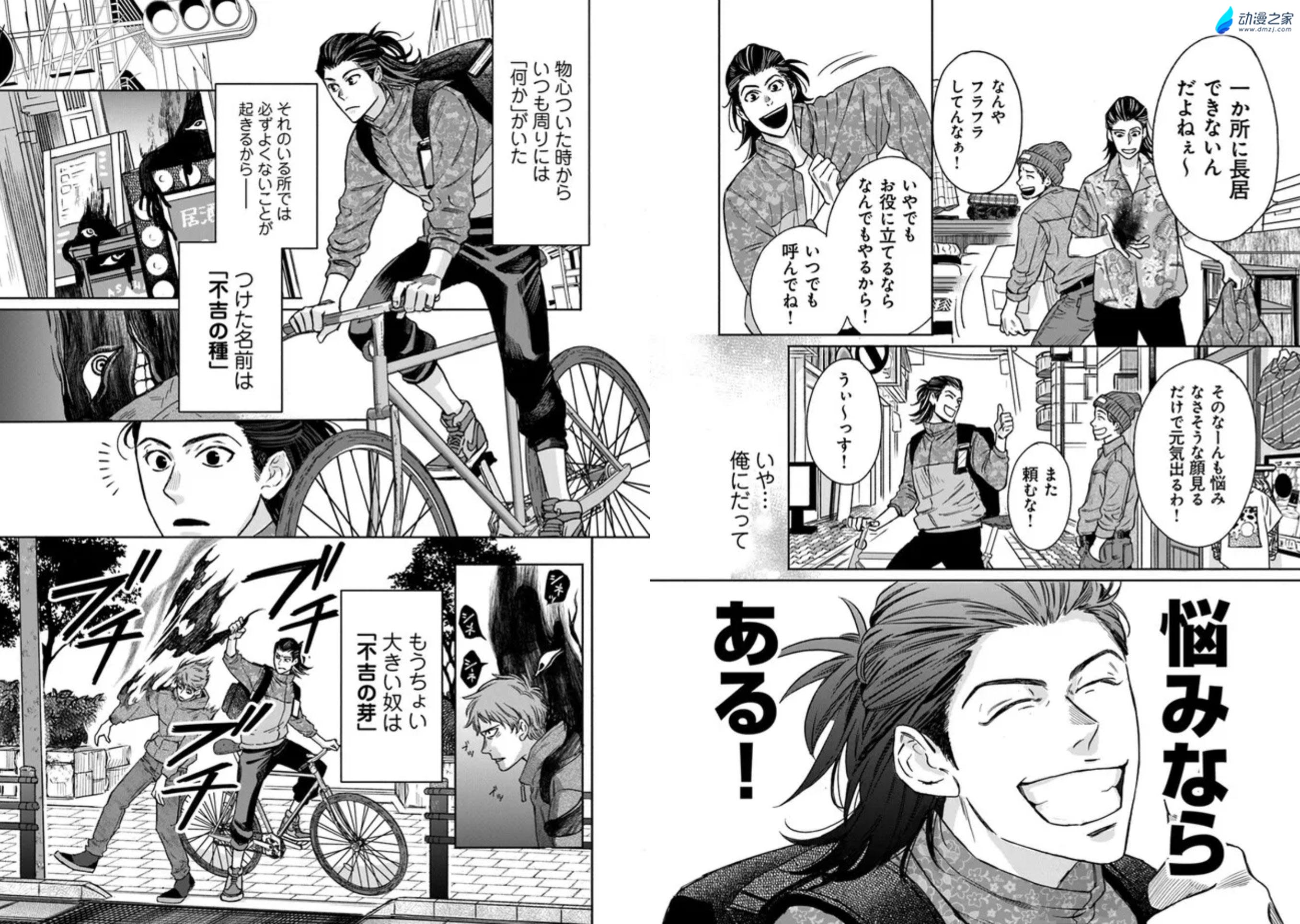 阔诺新连载哒!10月新连载漫画不完全指北第三期 资讯 第34张 阔诺新连载哒!10月新连载漫画不完全指北第三期 资讯 第34张