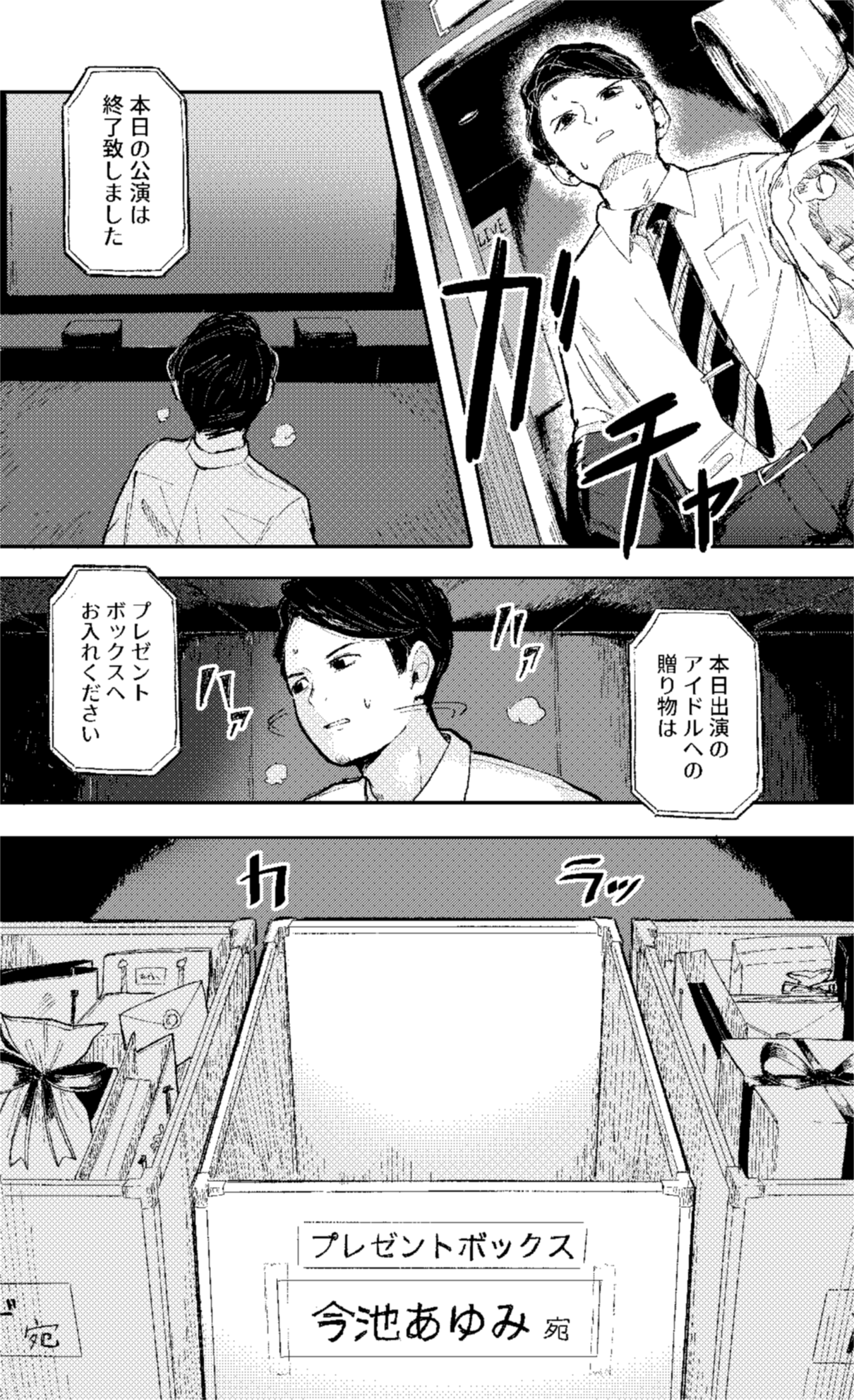 阔诺新连载哒!10月新连载漫画不完全指北第三期 资讯 第38张 阔诺新连载哒!10月新连载漫画不完全指北第三期 资讯 第38张