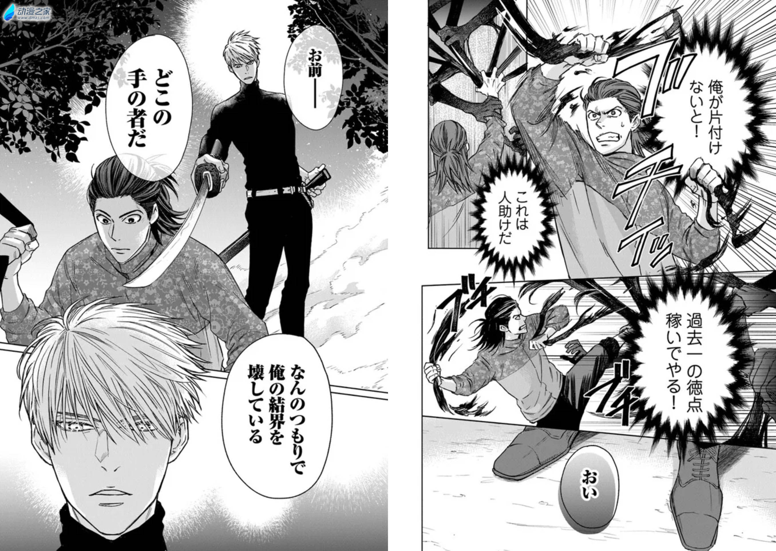 阔诺新连载哒!10月新连载漫画不完全指北第三期 资讯 第35张 阔诺新连载哒!10月新连载漫画不完全指北第三期 资讯 第35张