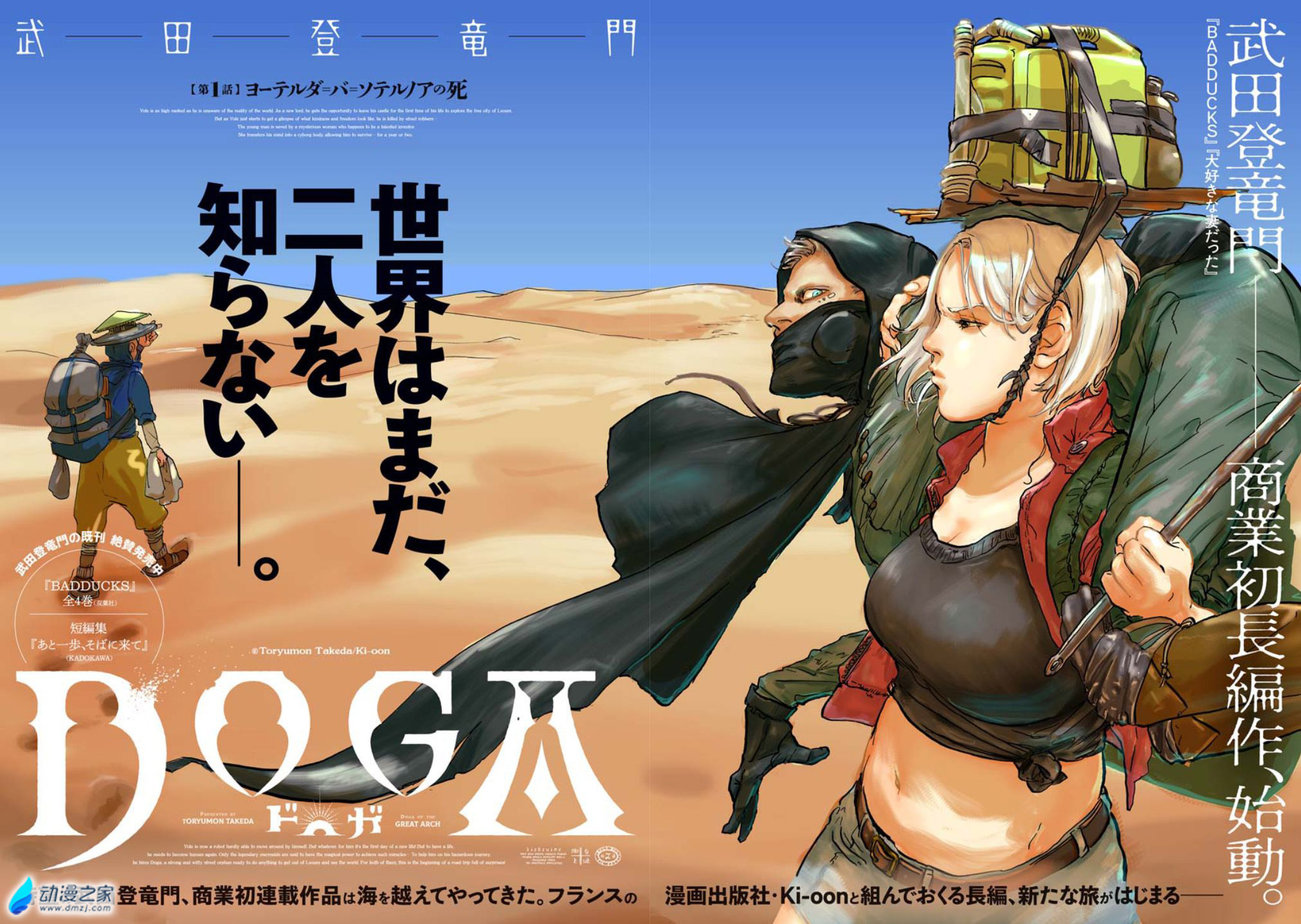 阔诺新连载哒!10月新连载漫画不完全指北第三期 资讯 第8张 阔诺新连载哒!10月新连载漫画不完全指北第三期 资讯 第8张