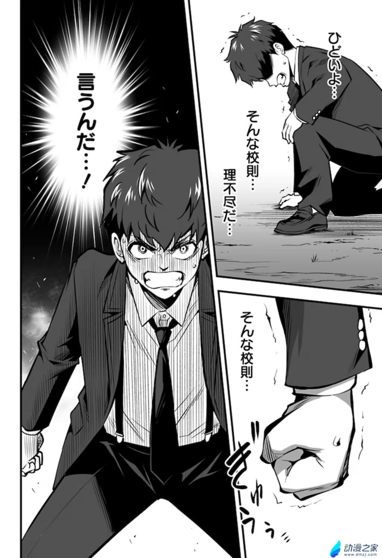 阔诺新连载哒!10月新连载漫画不完全指北第三期 资讯 第31张 阔诺新连载哒!10月新连载漫画不完全指北第三期 资讯 第31张