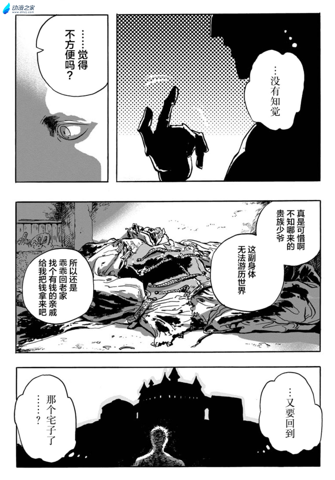 阔诺新连载哒!10月新连载漫画不完全指北第三期 资讯 第10张 阔诺新连载哒!10月新连载漫画不完全指北第三期 资讯 第10张