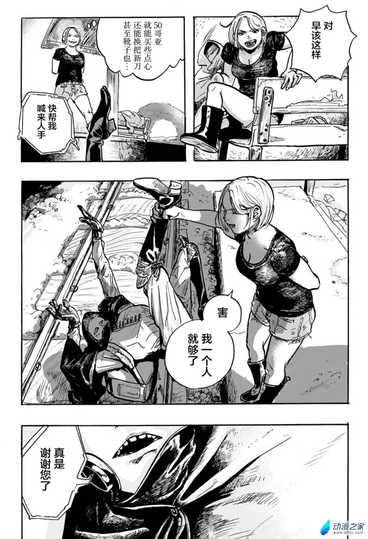 阔诺新连载哒!10月新连载漫画不完全指北第三期 资讯 第11张 阔诺新连载哒!10月新连载漫画不完全指北第三期 资讯 第11张