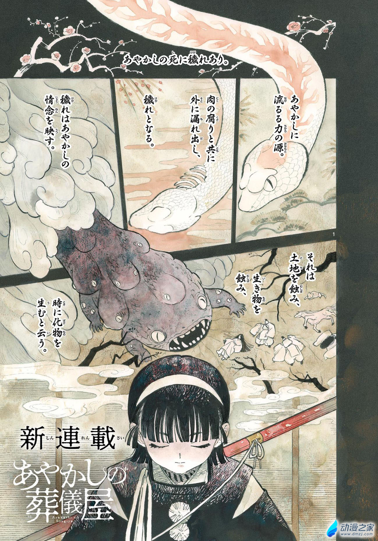 阔诺新连载哒!10月新连载漫画不完全指北第三期 资讯 第60张 阔诺新连载哒!10月新连载漫画不完全指北第三期 资讯 第60张