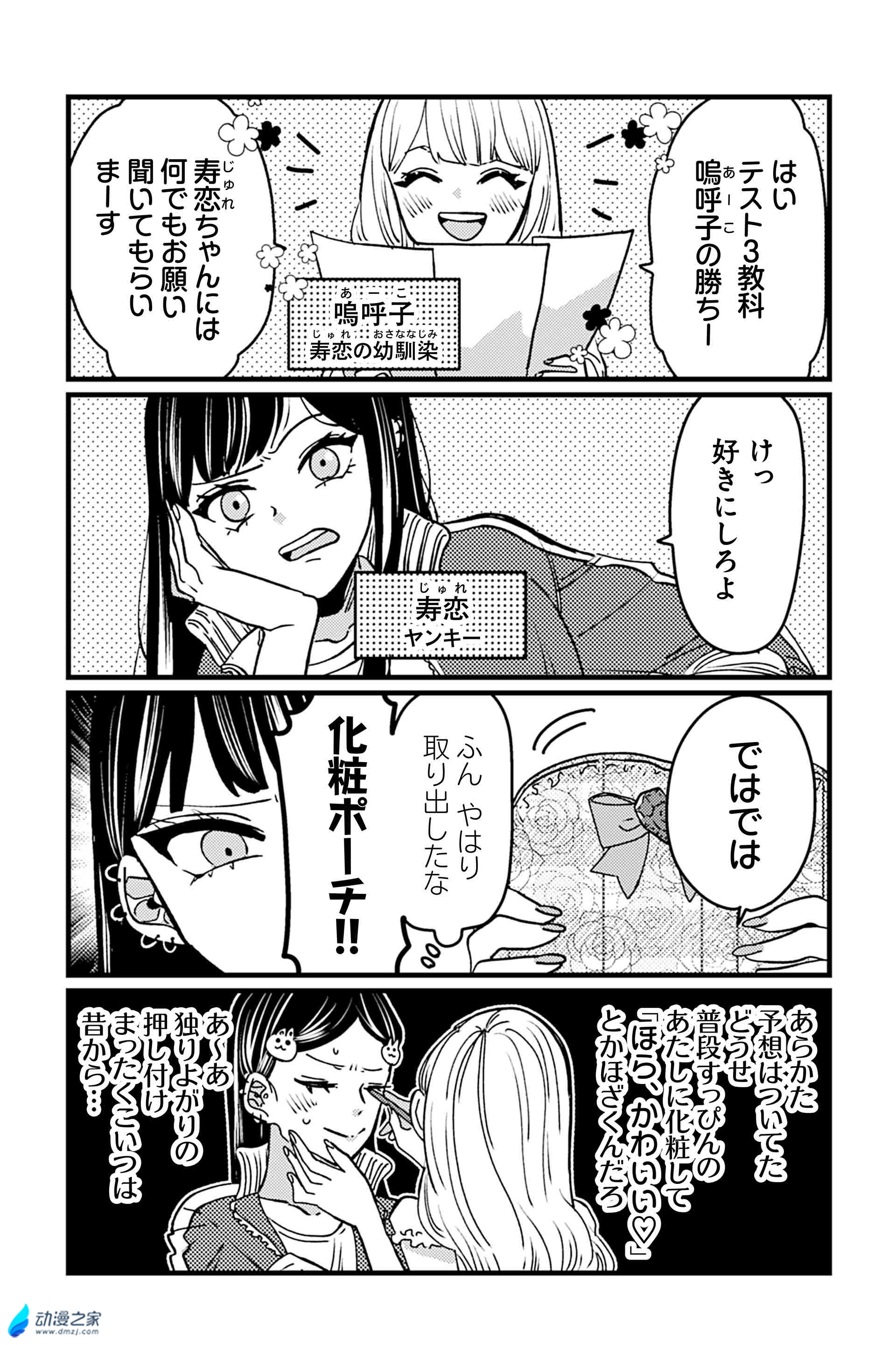 阔诺新连载哒!10月新连载漫画不完全指北第三期 资讯 第56张 阔诺新连载哒!10月新连载漫画不完全指北第三期 资讯 第56张