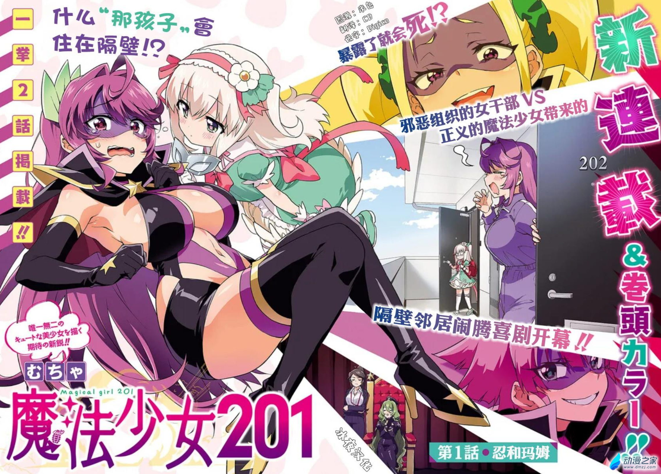 阔诺新连载哒!10月新连载漫画不完全指北第三期 资讯 第3张 阔诺新连载哒!10月新连载漫画不完全指北第三期 资讯 第3张