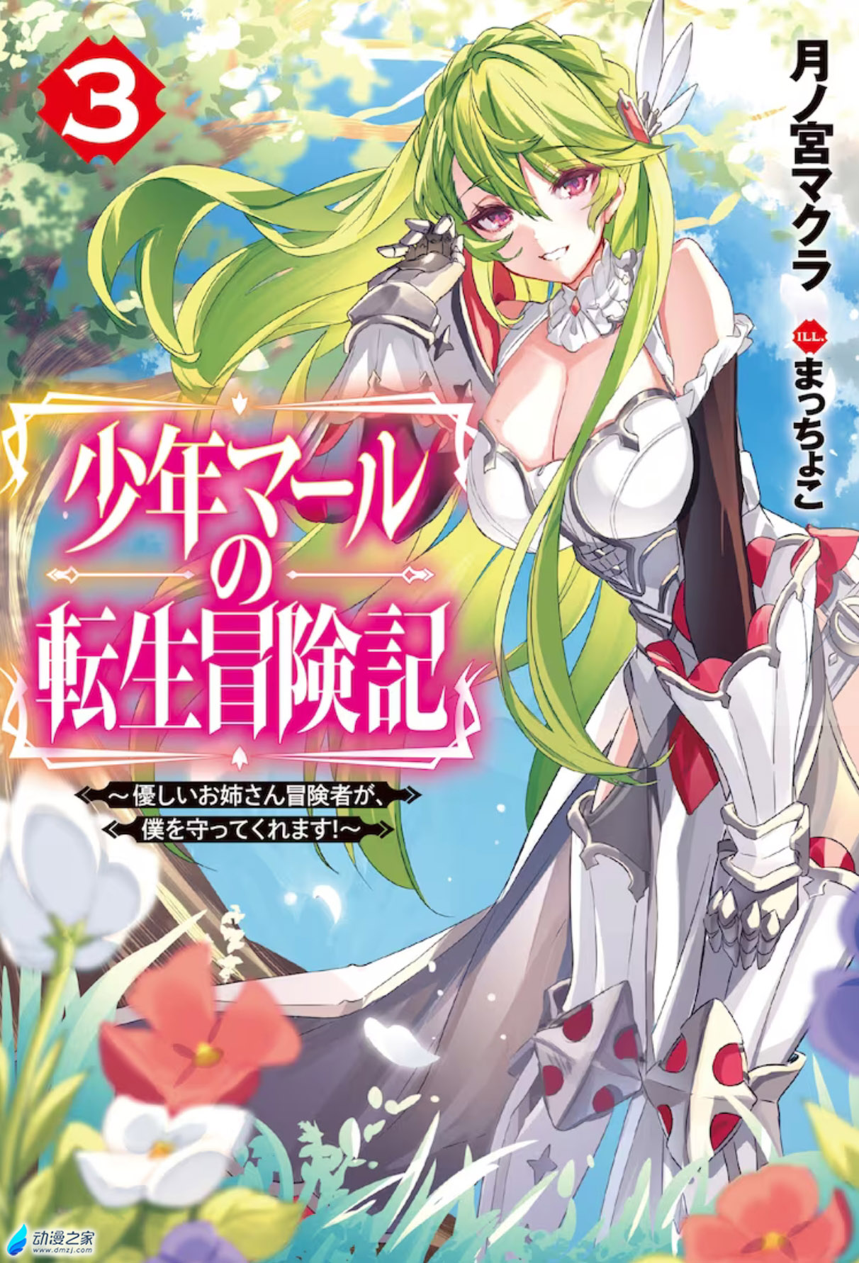 阔诺新连载哒!10月新连载漫画不完全指北第三期 资讯 第16张 阔诺新连载哒!10月新连载漫画不完全指北第三期 资讯 第16张