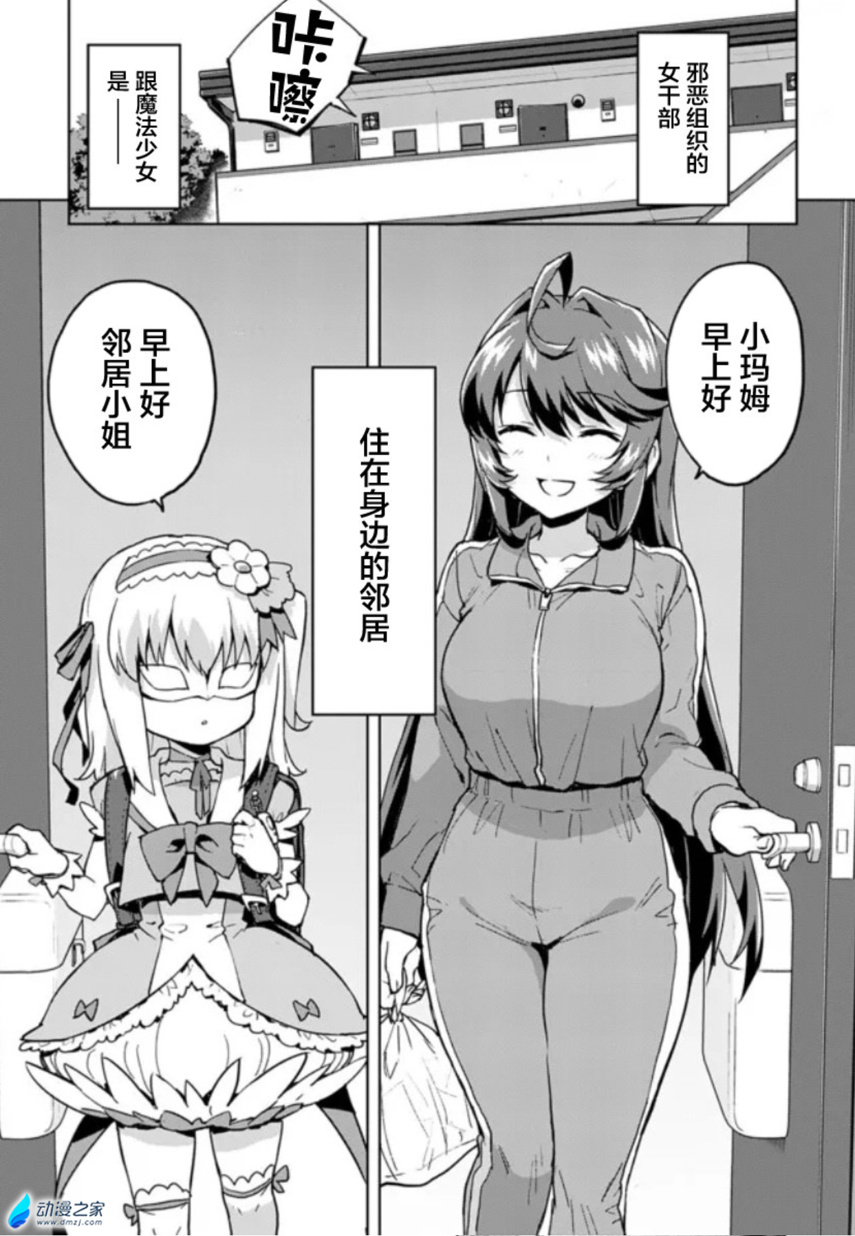 阔诺新连载哒!10月新连载漫画不完全指北第三期 资讯 第4张 阔诺新连载哒!10月新连载漫画不完全指北第三期 资讯 第4张