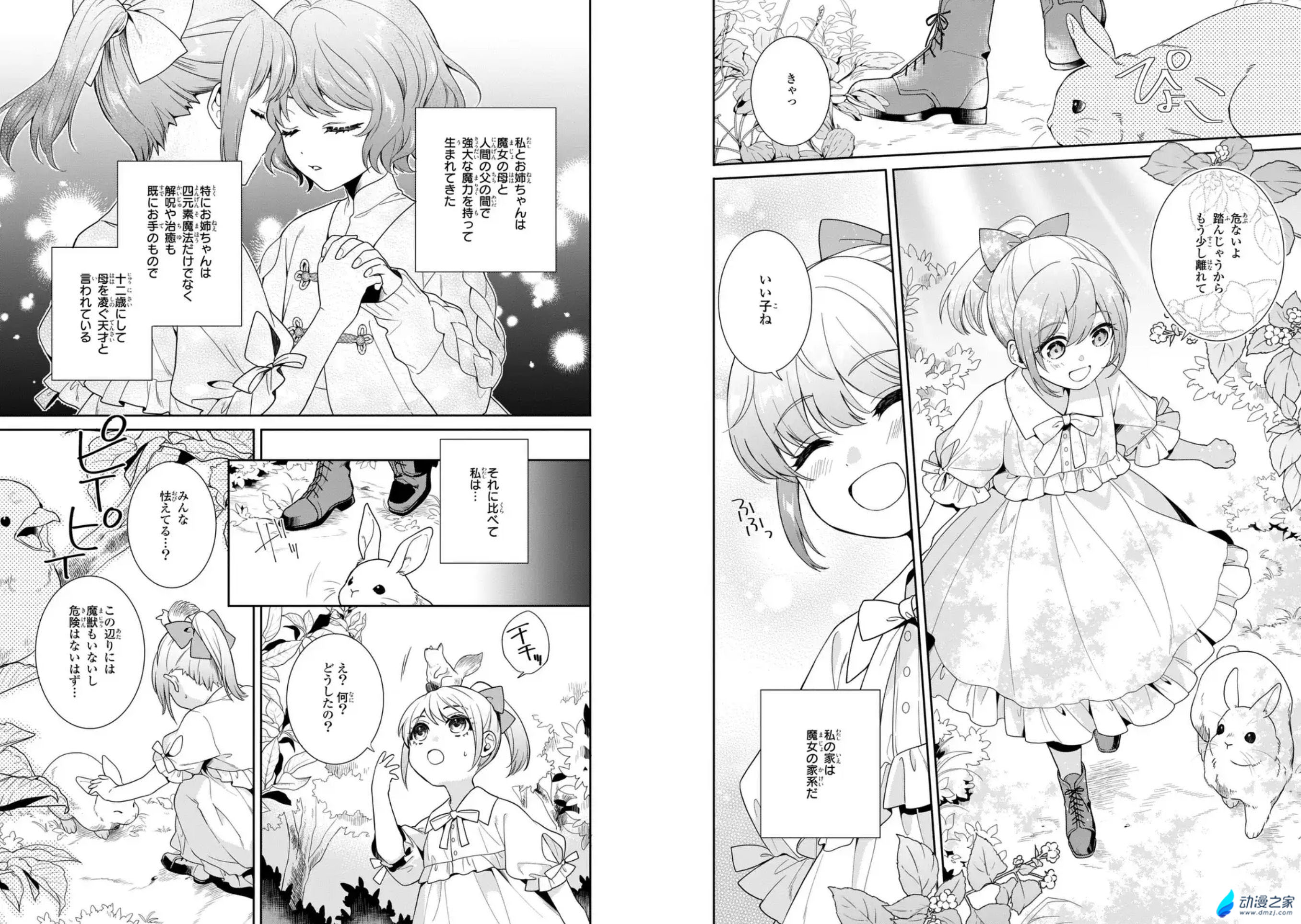 阔诺新连载哒!10月新连载漫画不完全指北第三期 资讯 第21张 阔诺新连载哒!10月新连载漫画不完全指北第三期 资讯 第21张