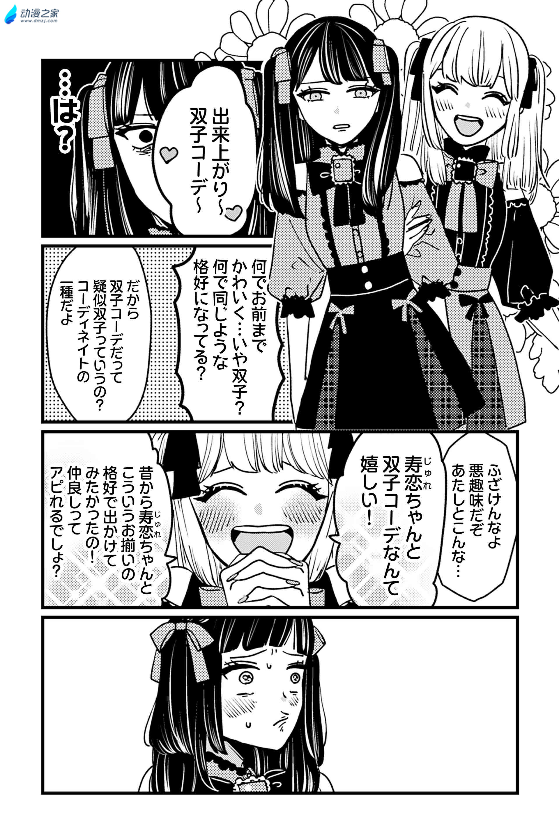 阔诺新连载哒!10月新连载漫画不完全指北第三期 资讯 第57张 阔诺新连载哒!10月新连载漫画不完全指北第三期 资讯 第57张