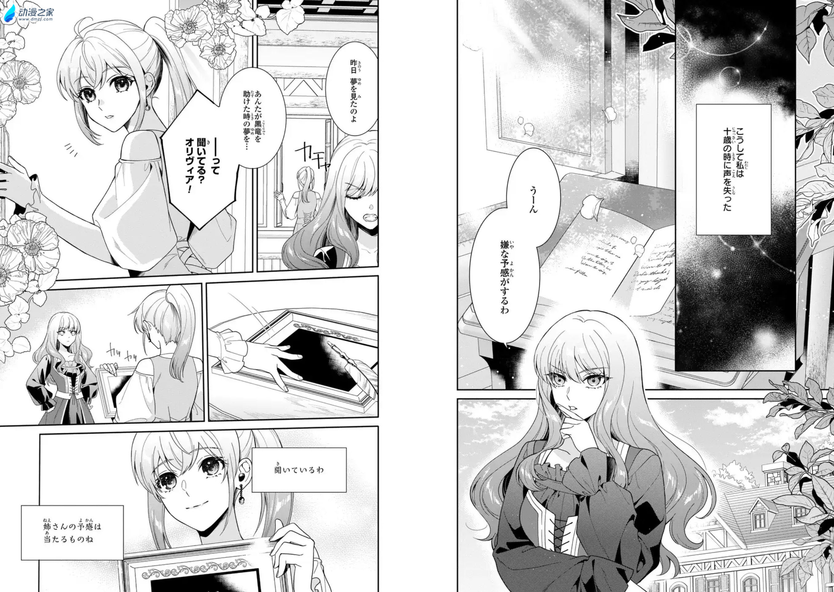 阔诺新连载哒!10月新连载漫画不完全指北第三期 资讯 第23张 阔诺新连载哒!10月新连载漫画不完全指北第三期 资讯 第23张